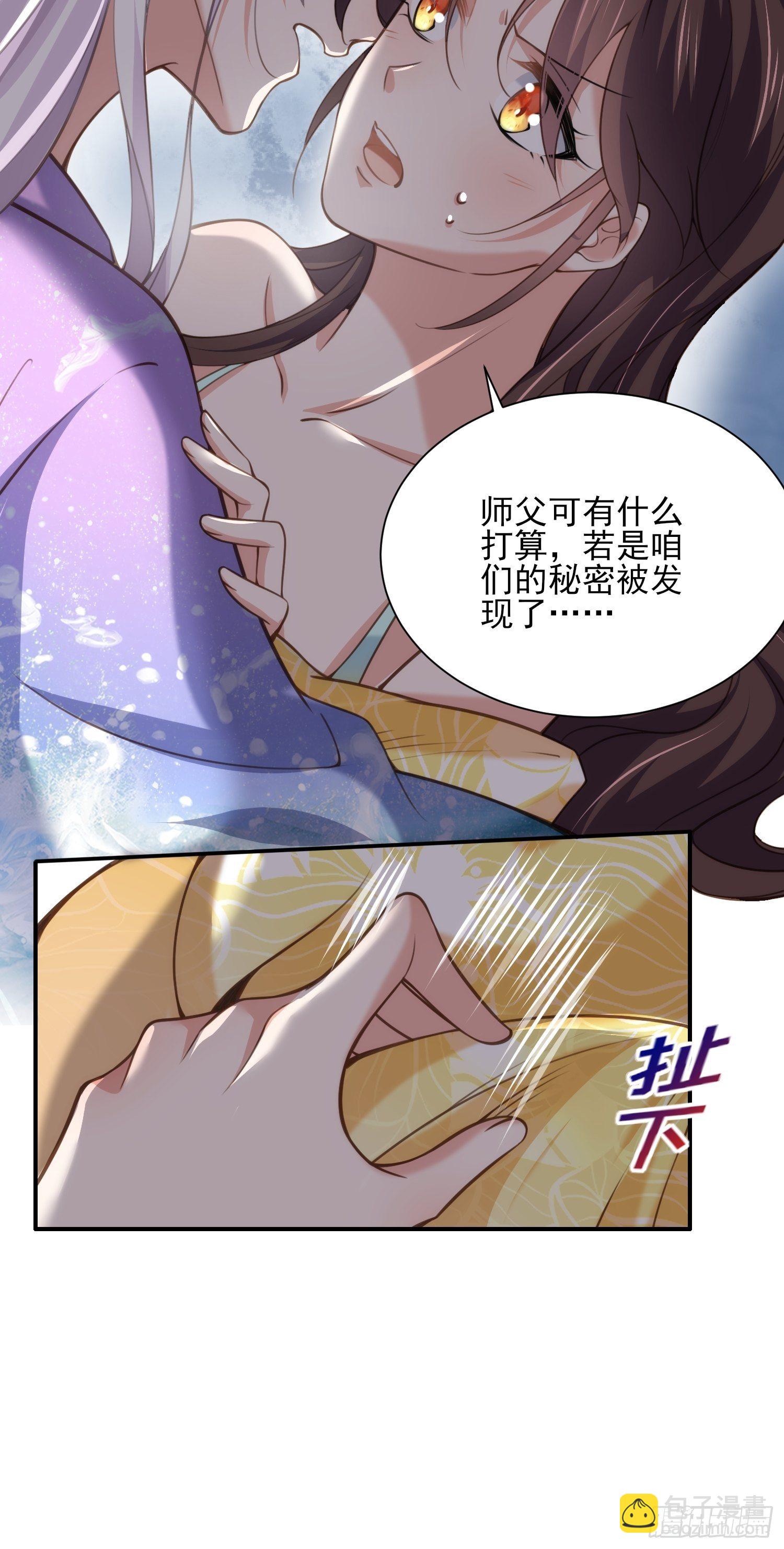 🍹宦妃天下（太监王爷强娶我） 第122话 真的不要么？ 第22页