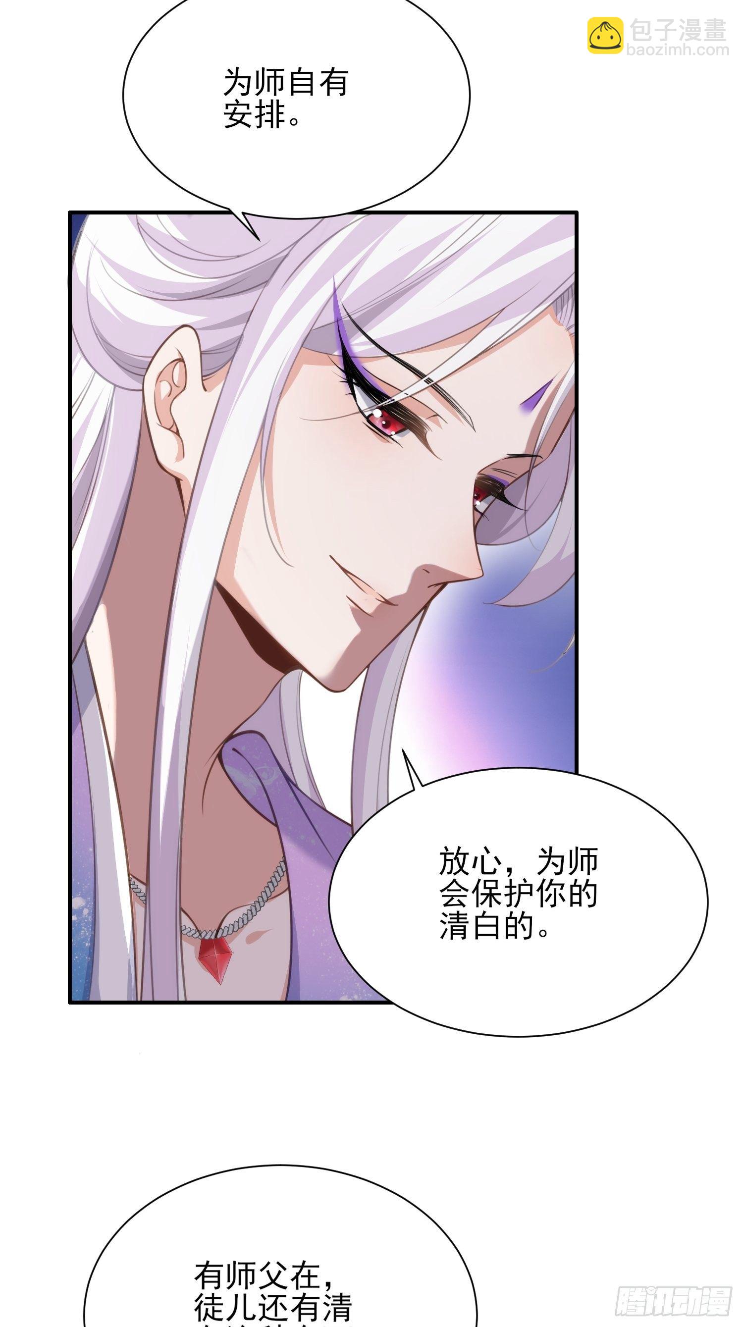 🍹宦妃天下（太监王爷强娶我） 第122话 真的不要么？ 第24页