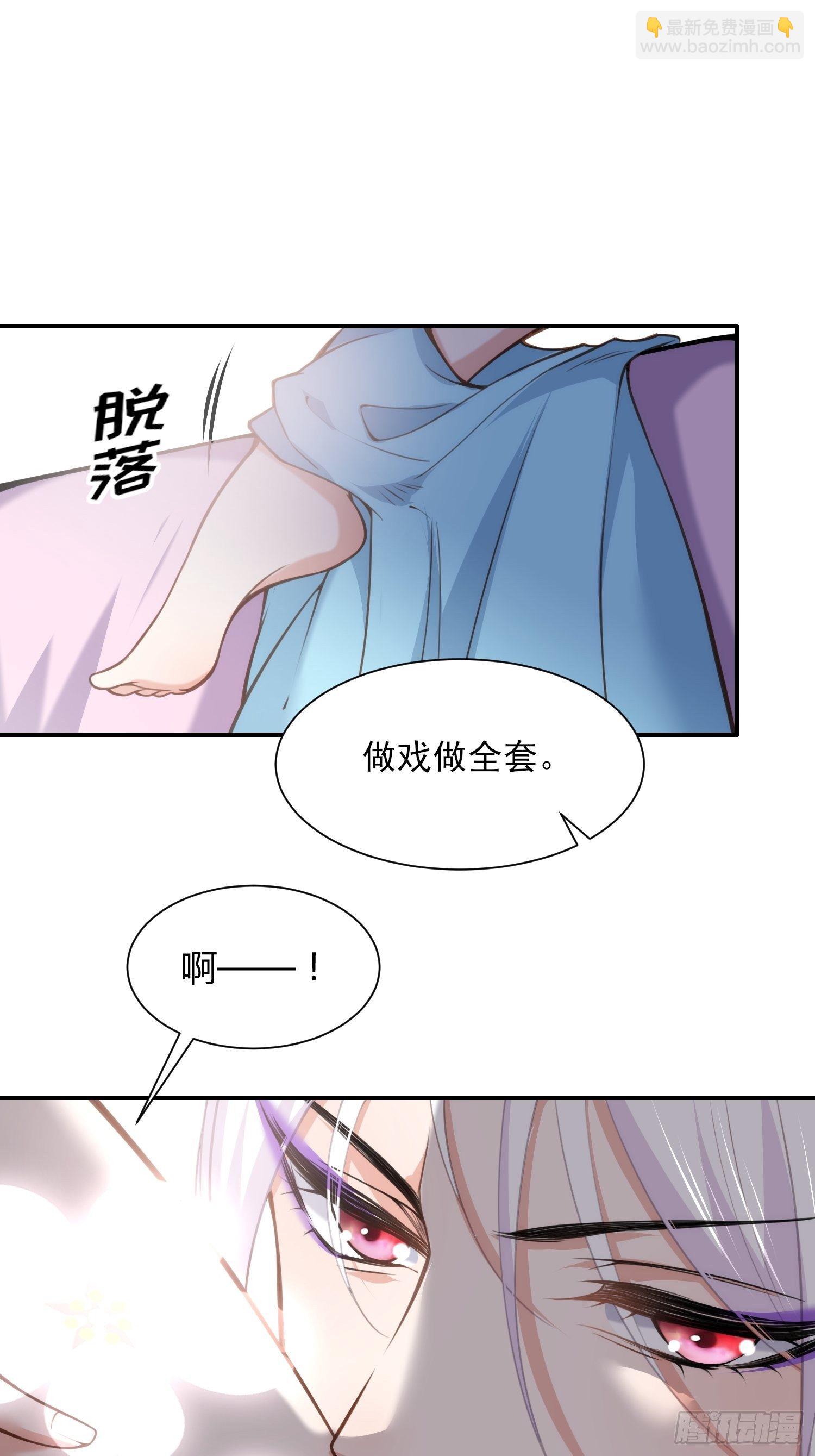 🍹宦妃天下（太监王爷强娶我） 第122话 真的不要么？ 第27页