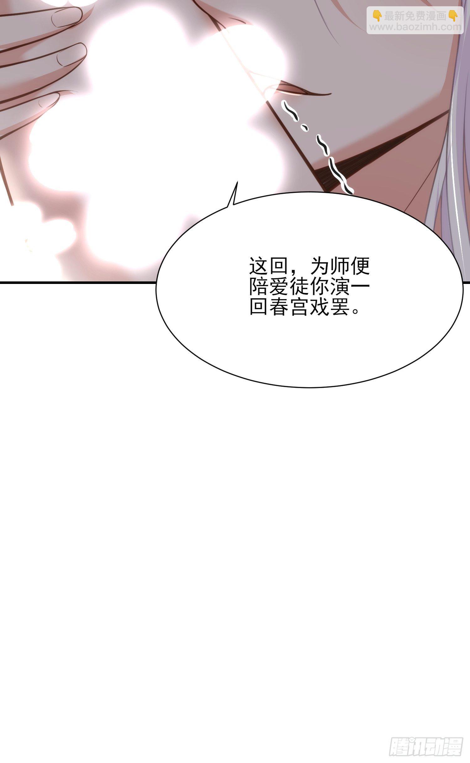 🍹宦妃天下（太监王爷强娶我） 第122话 真的不要么？ 第28页