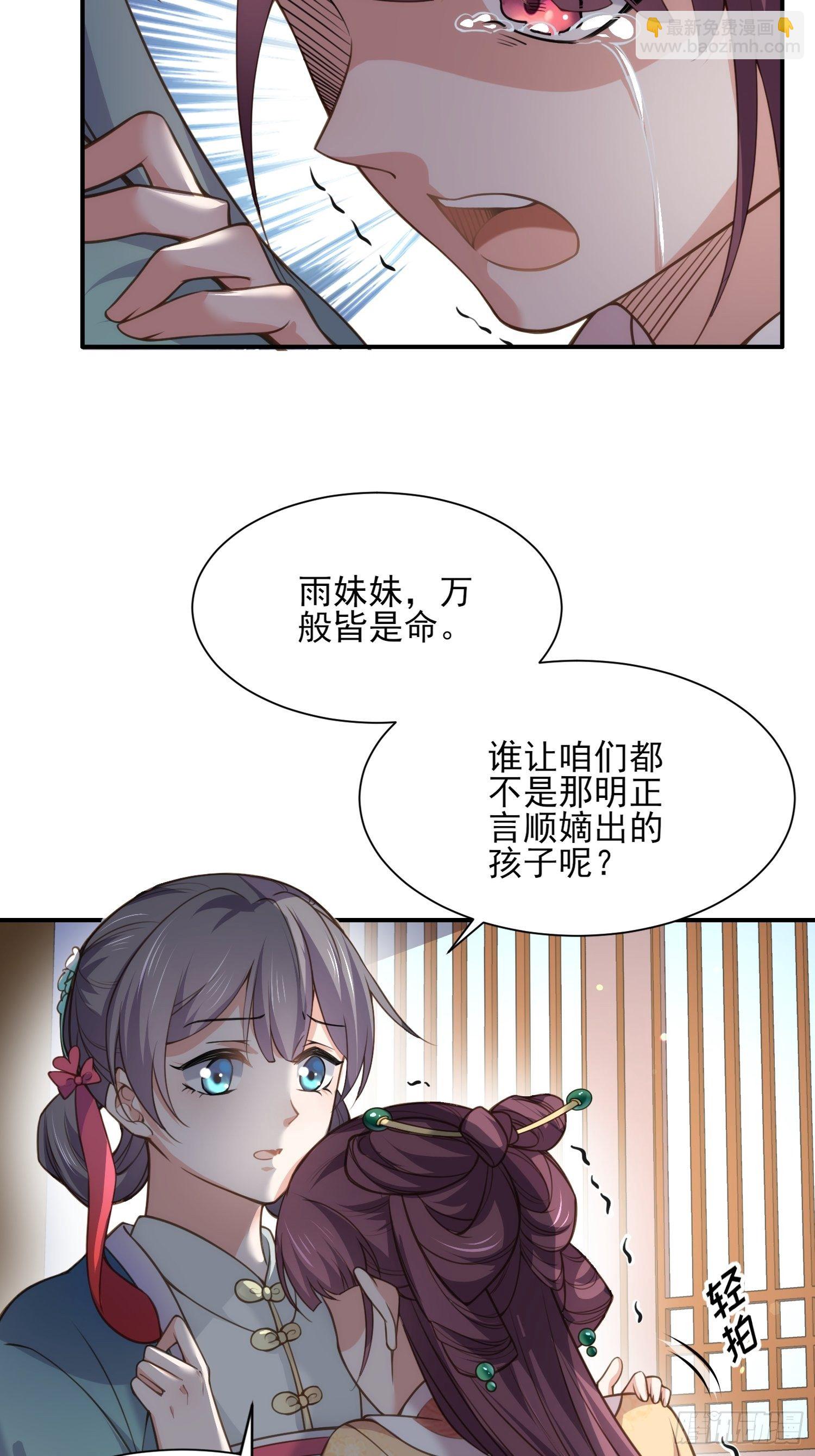 🍹宦妃天下（太监王爷强娶我） 第122话 真的不要么？ 第4页