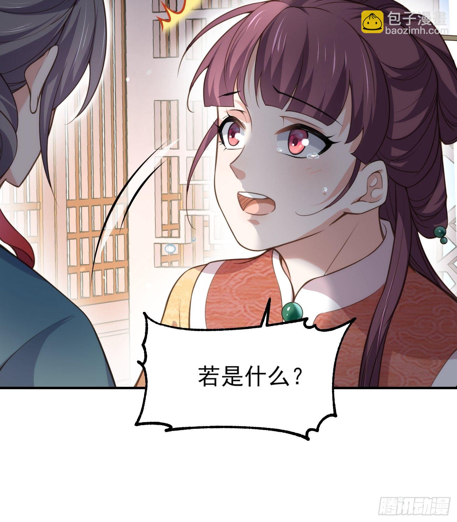 🍹宦妃天下（太监王爷强娶我） 第122话 真的不要么？ 第6页