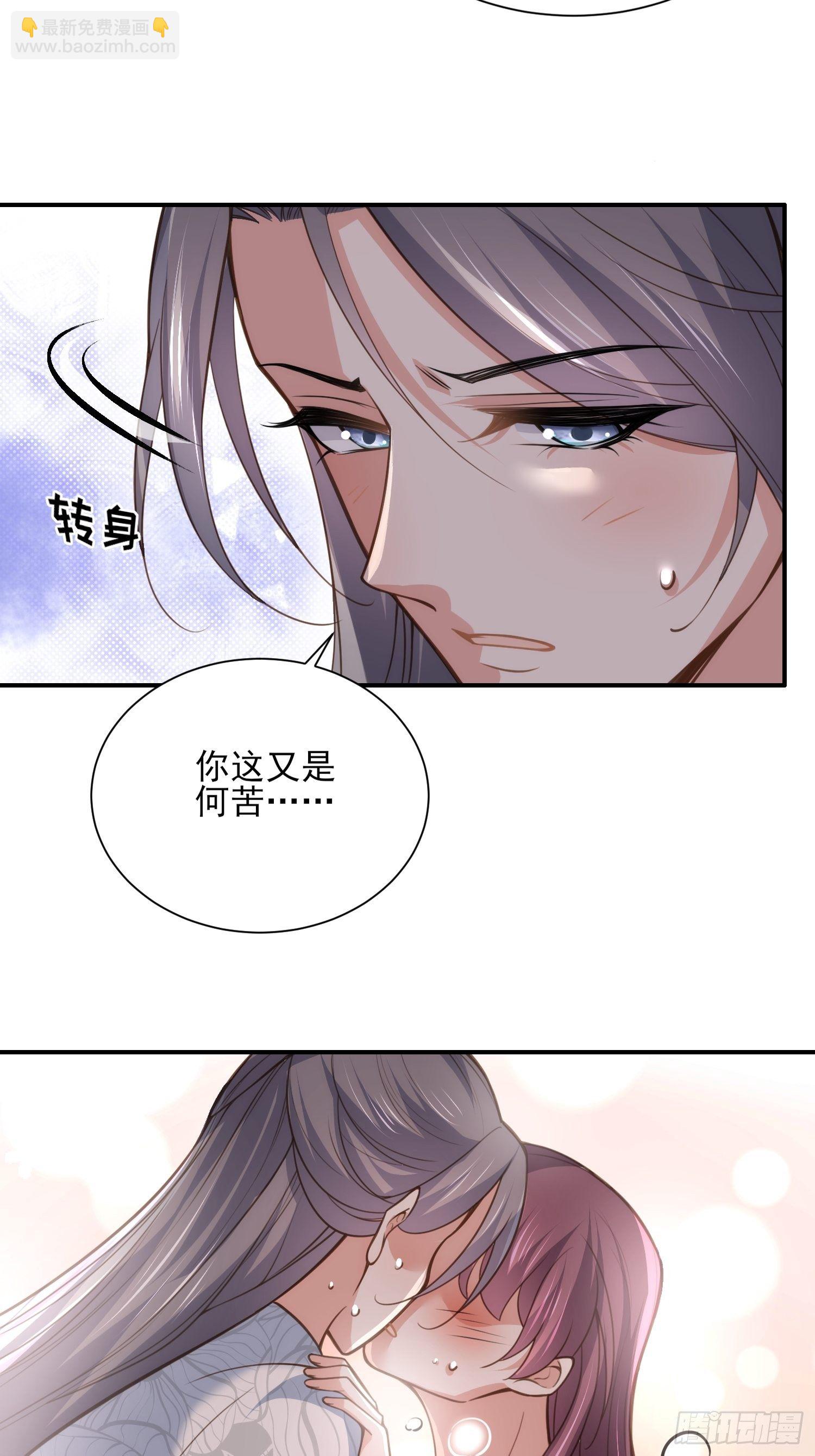 🍹宦妃天下（太监王爷强娶我） 第124话 少王妃杀人了！ 第15页