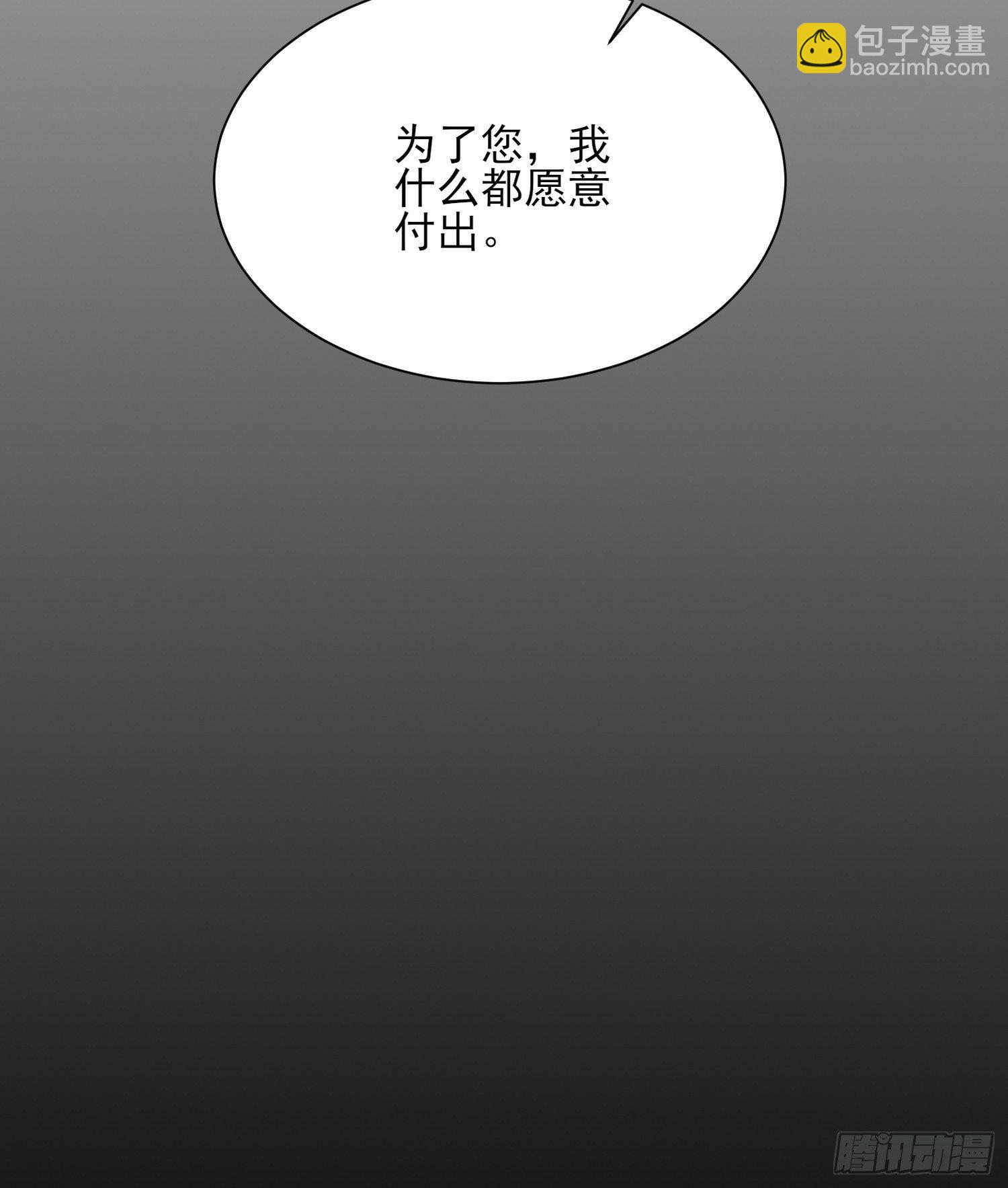 🍹宦妃天下（太监王爷强娶我） 第124话 少王妃杀人了！ 第17页