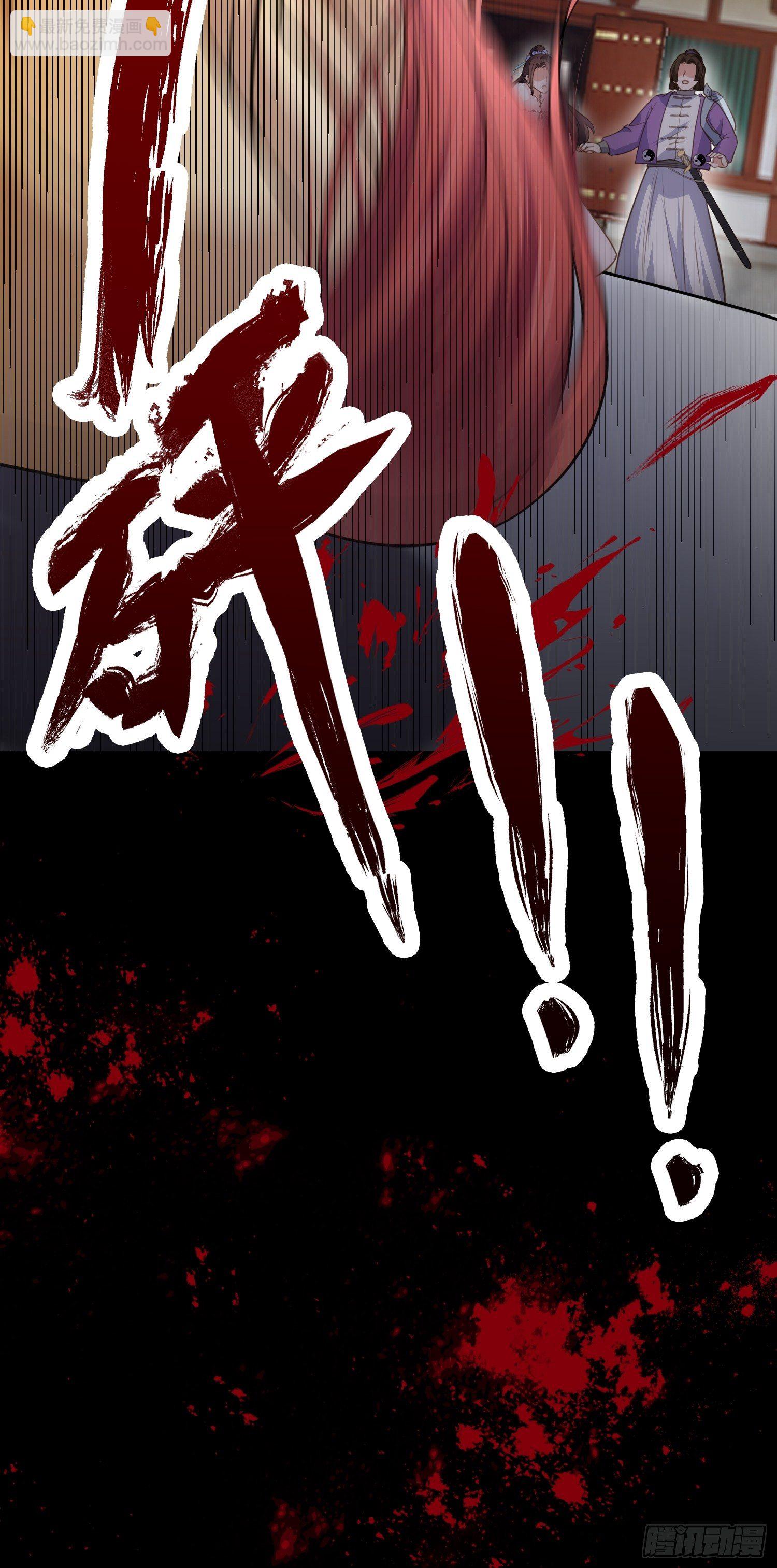 🍹宦妃天下（太监王爷强娶我） 第124话 少王妃杀人了！ 第26页