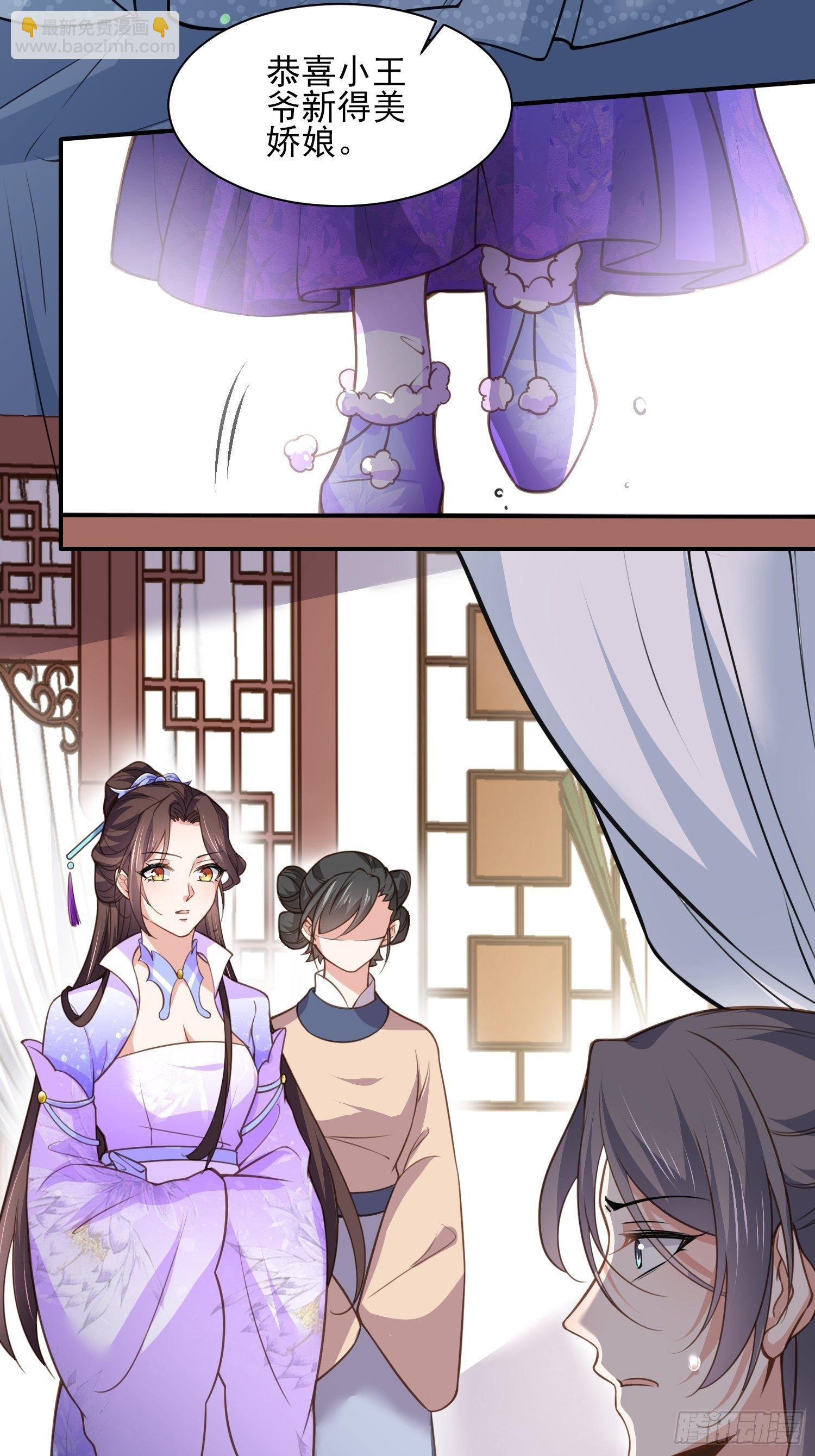 🍹宦妃天下（太监王爷强娶我） 第124话 少王妃杀人了！ 第8页