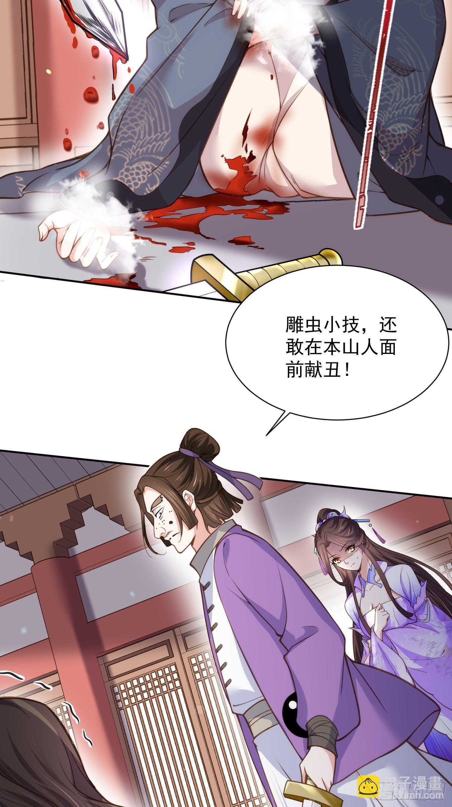 🍹宦妃天下（太监王爷强娶我） 第126话 孤枕难眠 第16页