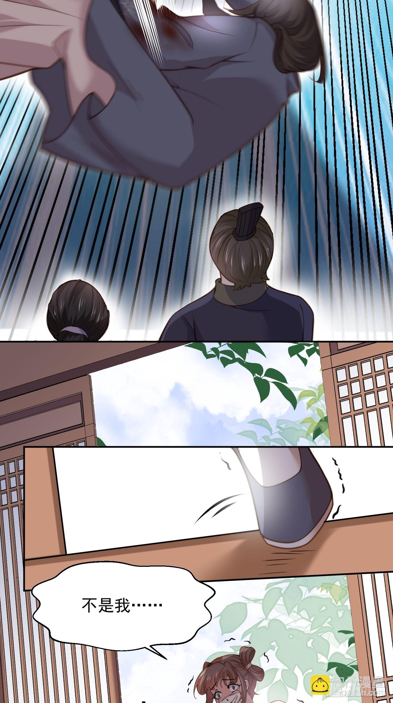 🍹宦妃天下（太监王爷强娶我） 第126话 孤枕难眠 第18页