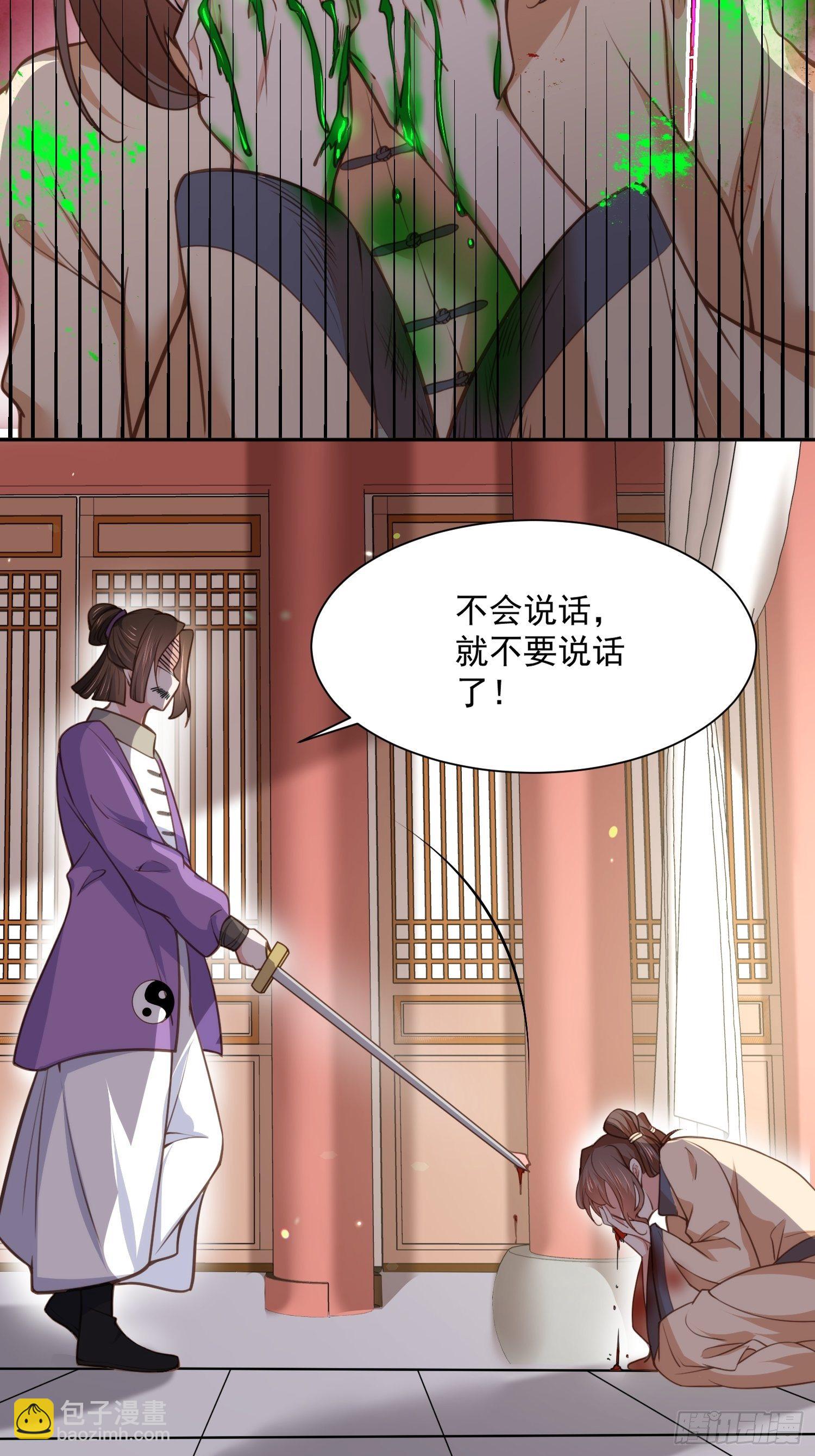 🍹宦妃天下（太监王爷强娶我） 第126话 孤枕难眠 第21页