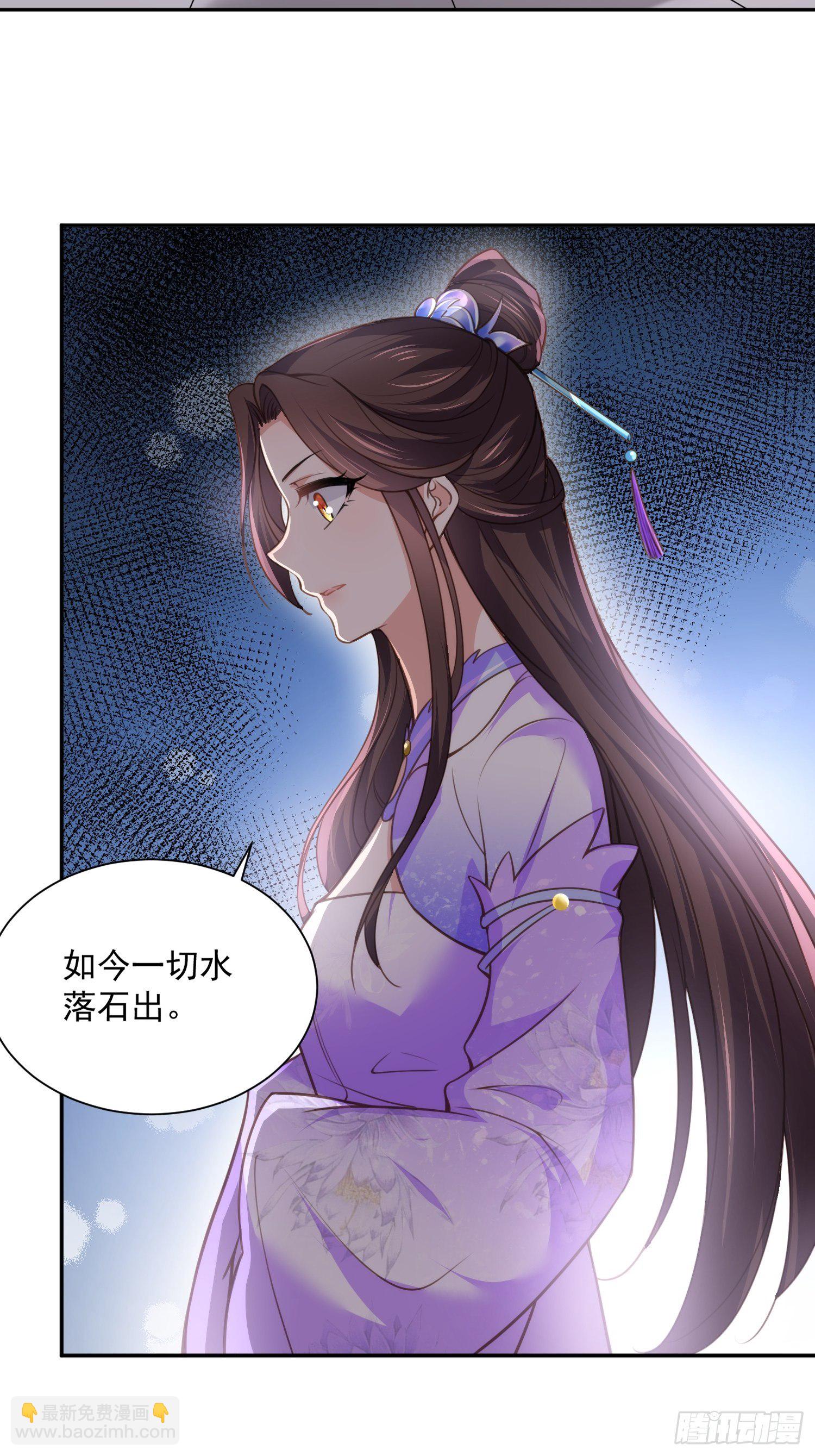 🍹宦妃天下（太监王爷强娶我） 第126话 孤枕难眠 第22页