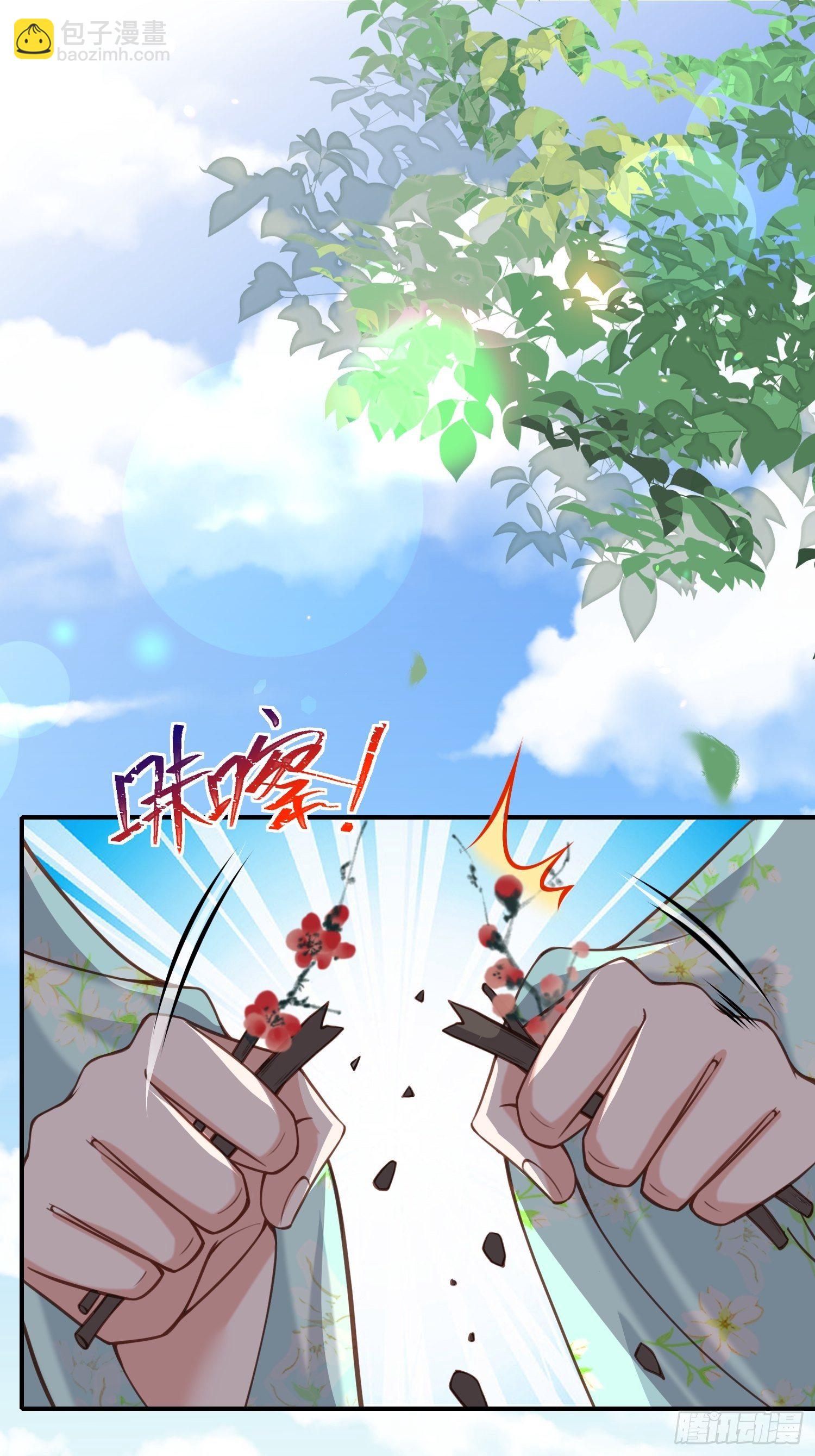 🍹宦妃天下（太监王爷强娶我） 第126话 孤枕难眠 第29页