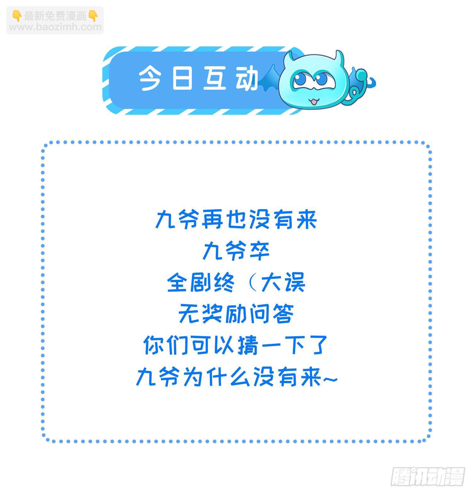 🍹宦妃天下（太监王爷强娶我） 第126话 孤枕难眠 第33页