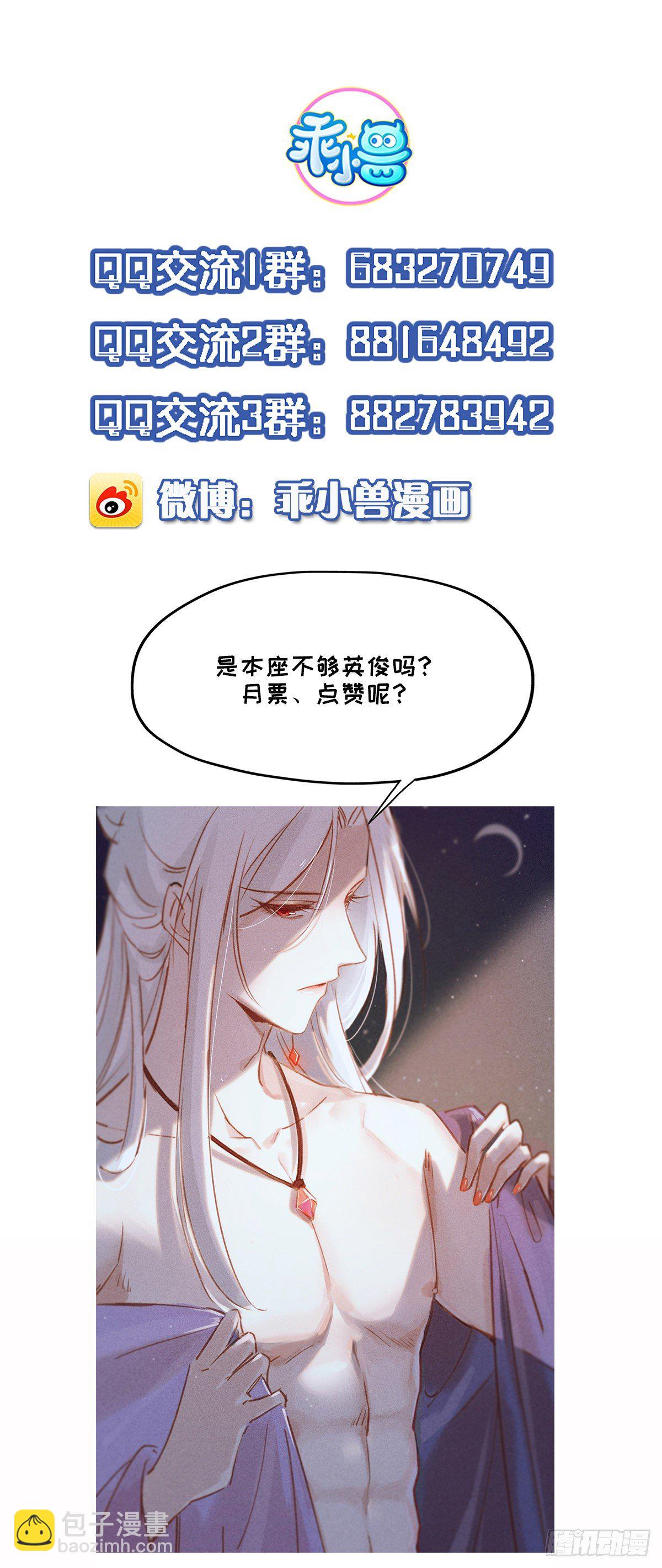 🍹宦妃天下（太监王爷强娶我） 第126话 孤枕难眠 第34页