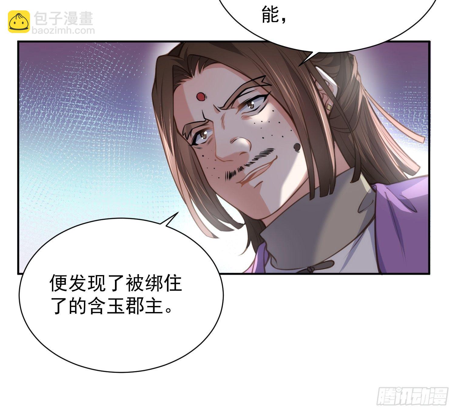 🍹宦妃天下（太监王爷强娶我） 第126话 孤枕难眠 第4页
