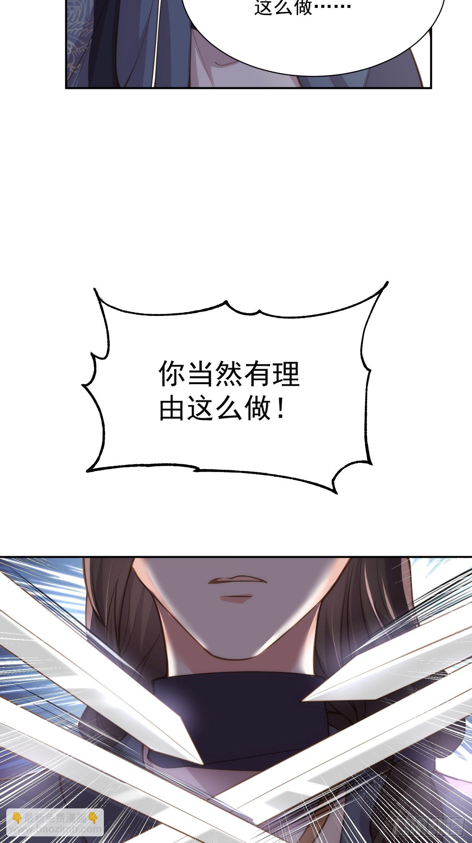 🍹宦妃天下（太监王爷强娶我） 第126话 孤枕难眠 第7页