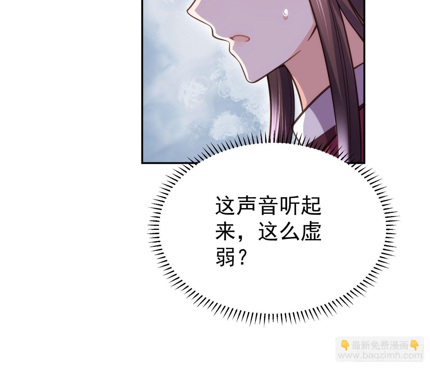 🍹宦妃天下（太监王爷强娶我） 第128话 你在关心为师么 第26页