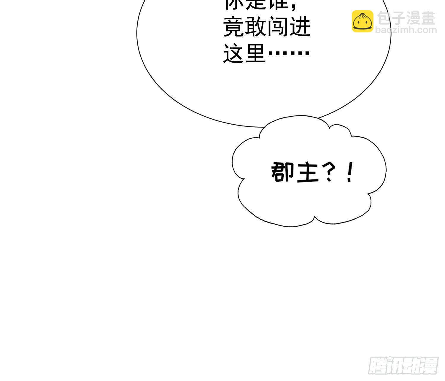 🍹宦妃天下（太监王爷强娶我） 第128话 你在关心为师么 第6页