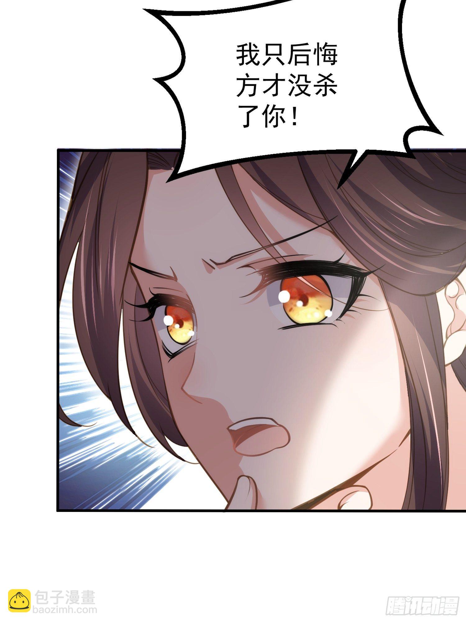 🍹宦妃天下（太监王爷强娶我） 第130话 师父的命是我的 第15页