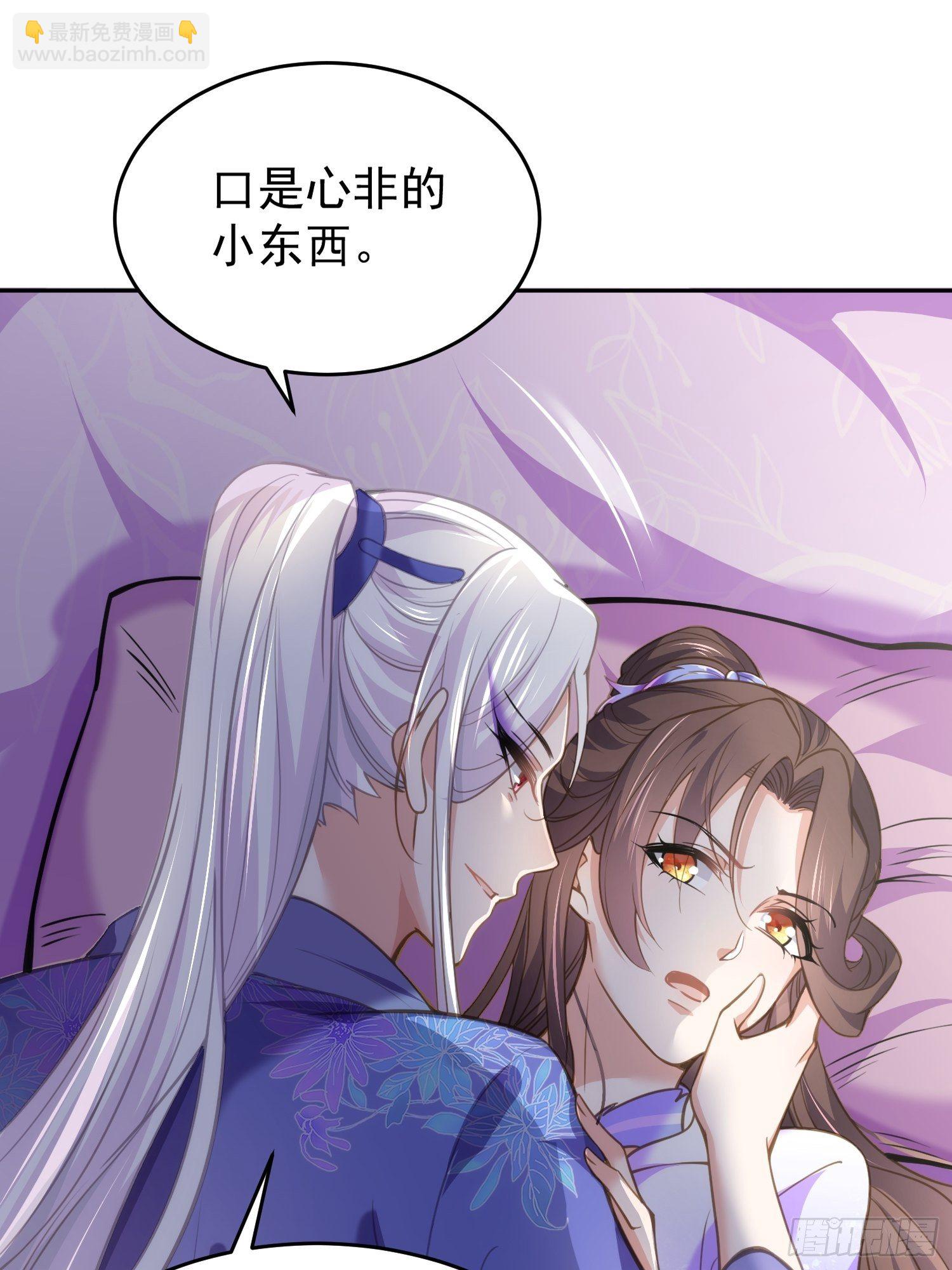 🍹宦妃天下（太监王爷强娶我） 第130话 师父的命是我的 第16页