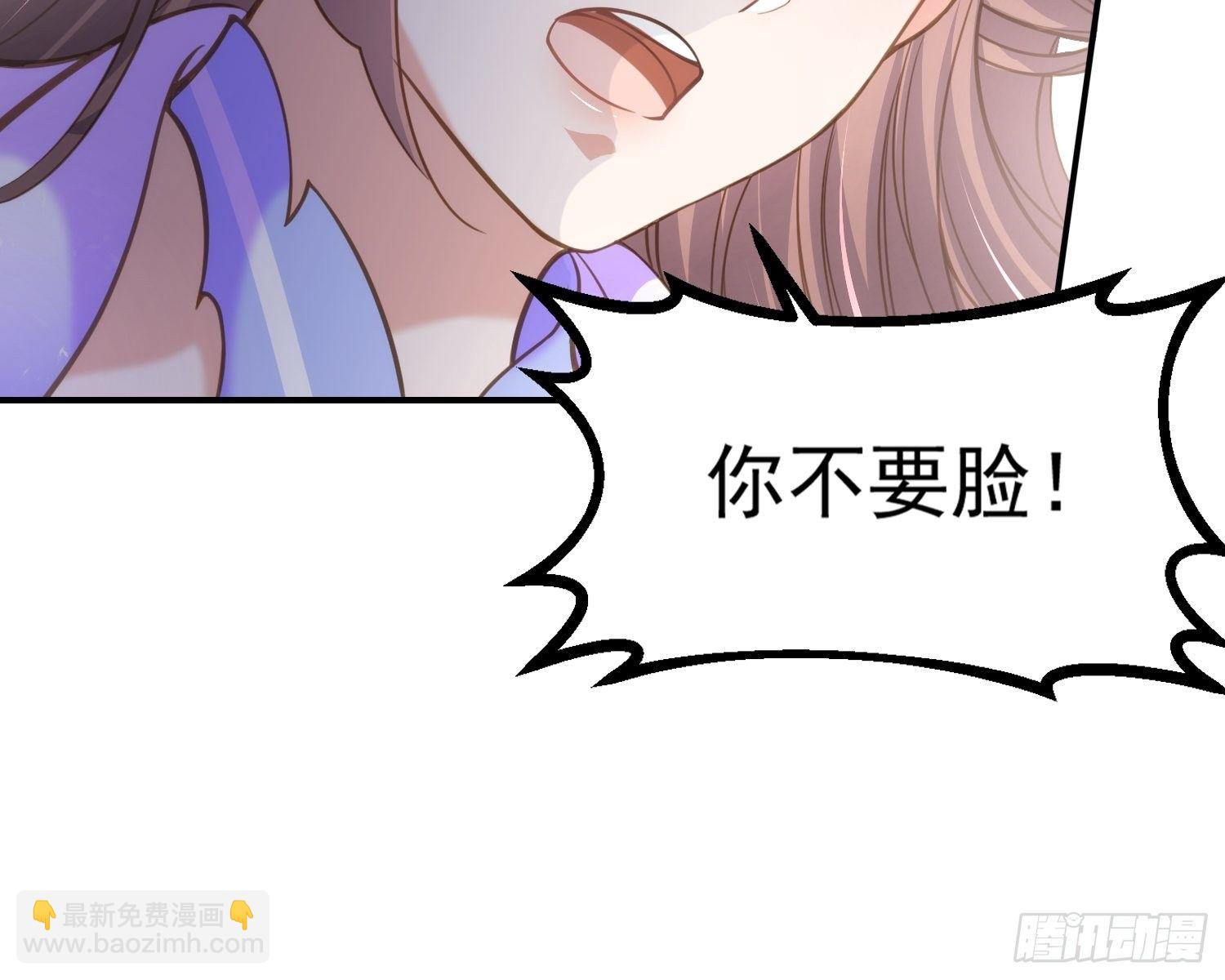 🍹宦妃天下（太监王爷强娶我） 第130话 师父的命是我的 第18页