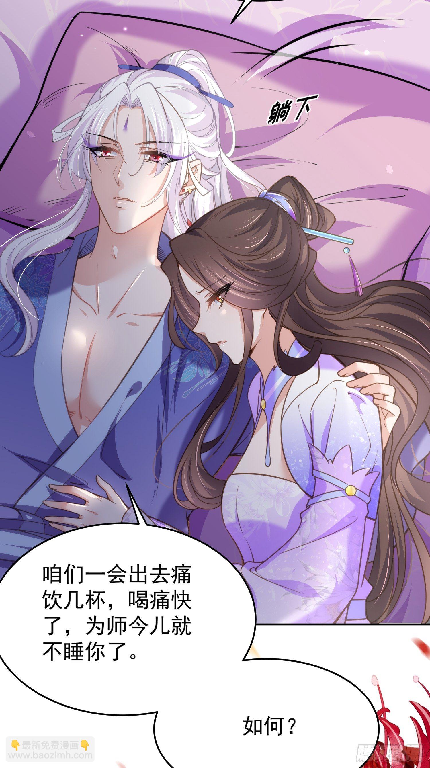 🍹宦妃天下（太监王爷强娶我） 第130话 师父的命是我的 第22页