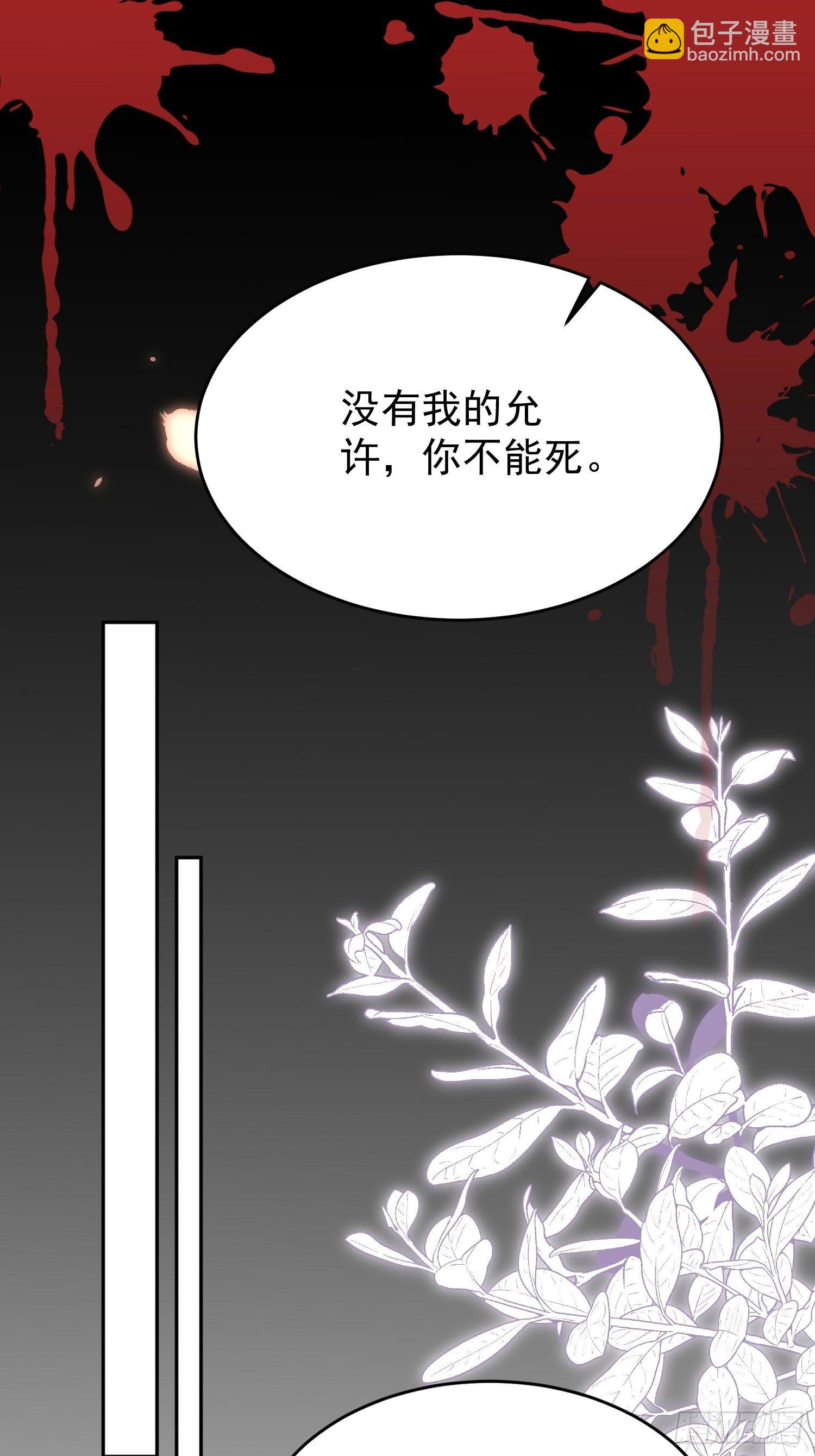 🍹宦妃天下（太监王爷强娶我） 第130话 师父的命是我的 第26页