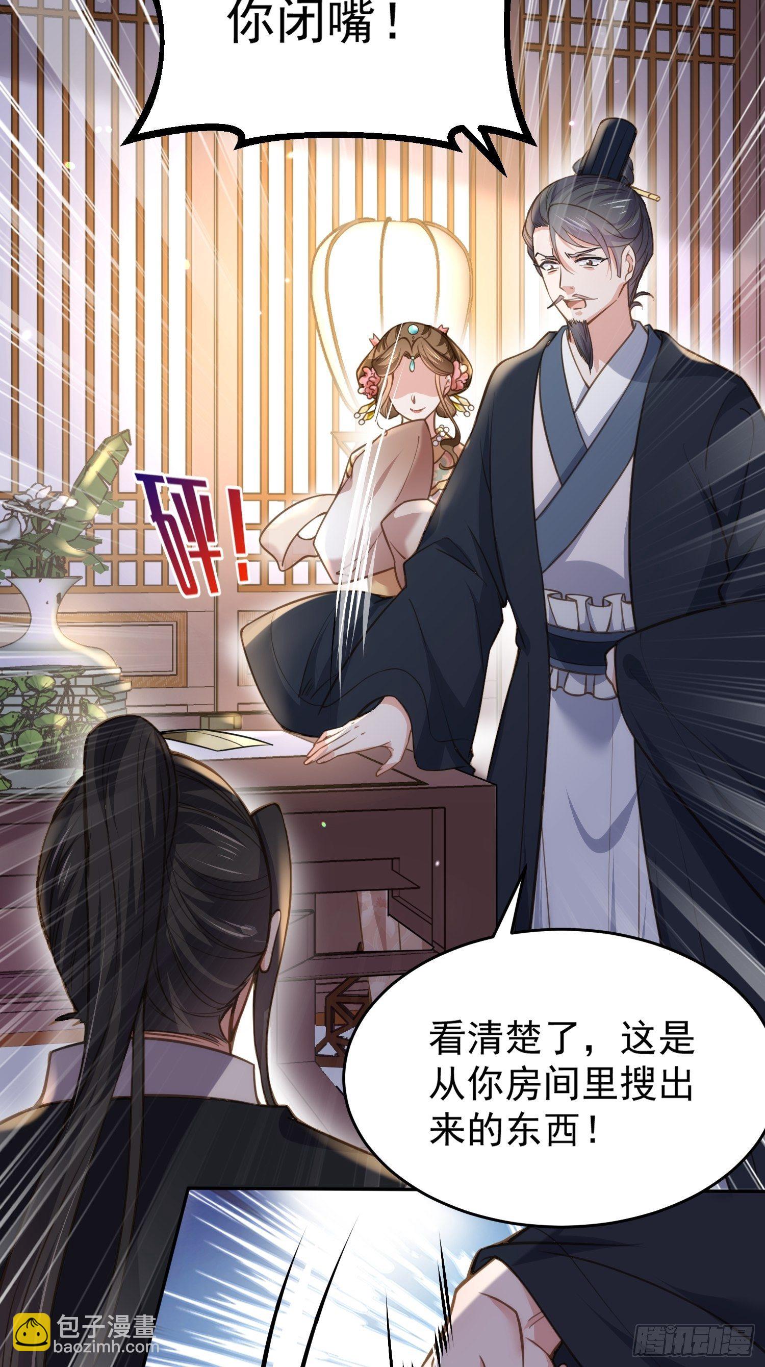 🍹宦妃天下（太监王爷强娶我） 第130话 师父的命是我的 第32页