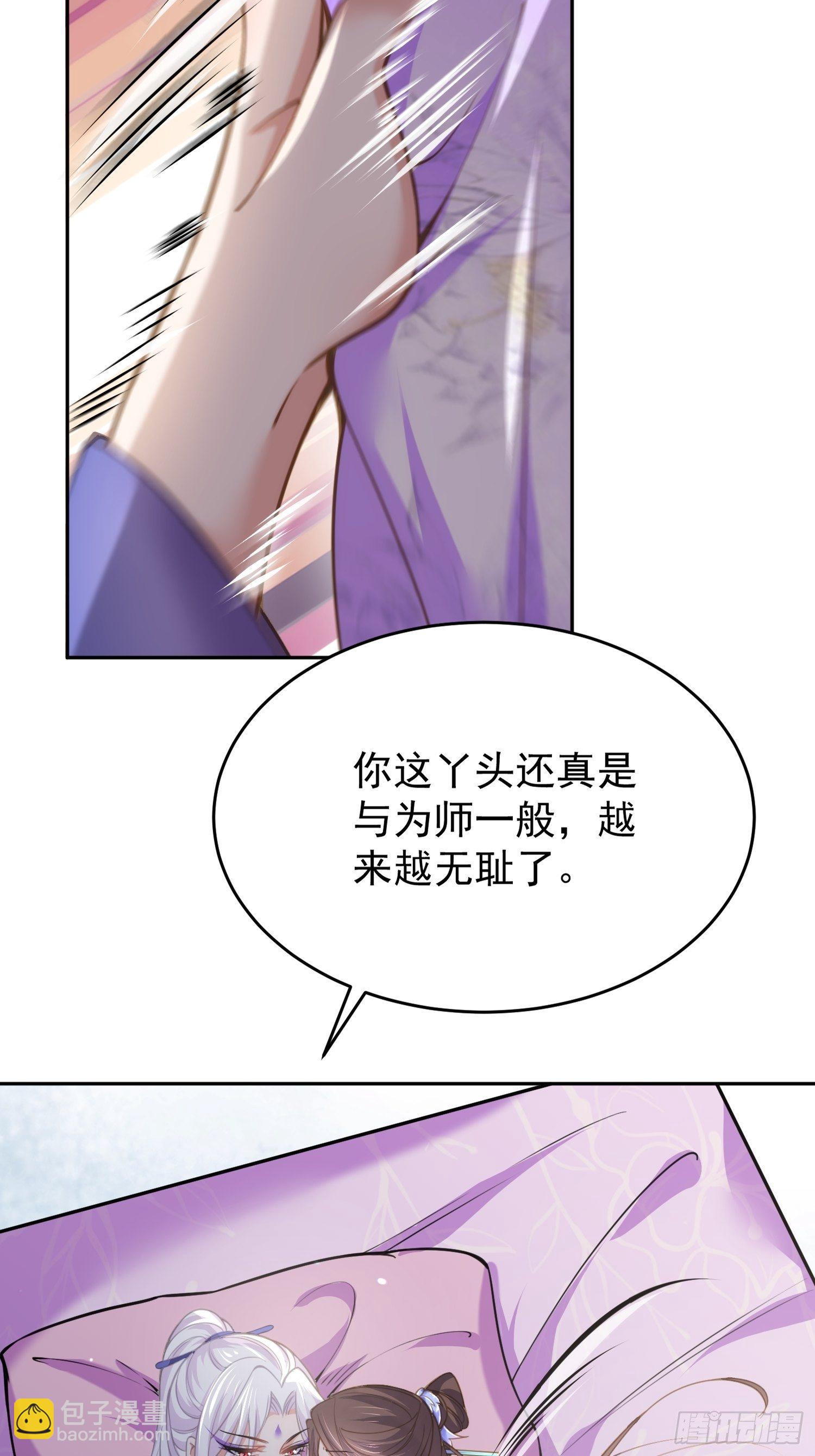🍹宦妃天下（太监王爷强娶我） 第130话 师父的命是我的 第4页