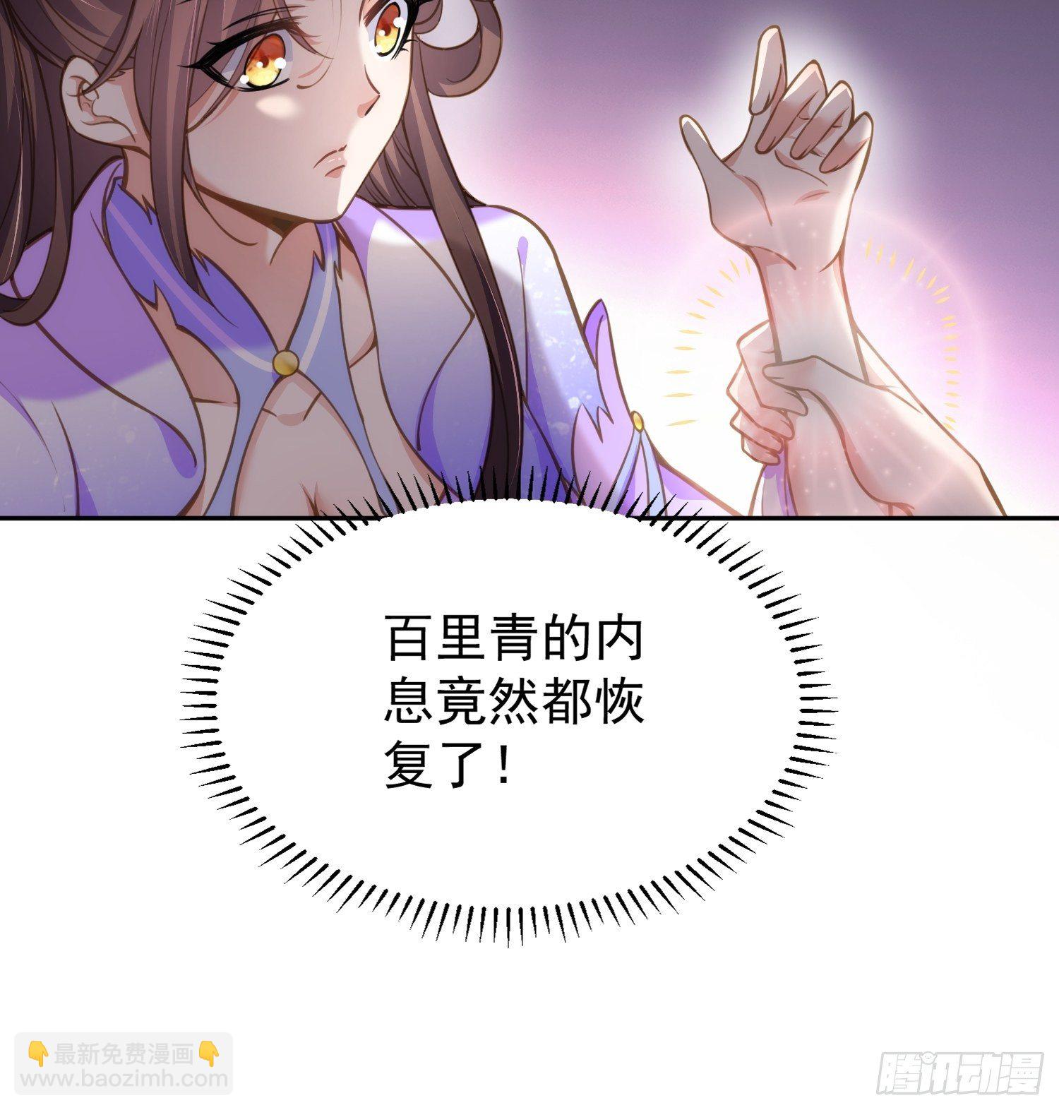 🍹宦妃天下（太监王爷强娶我） 第130话 师父的命是我的 第6页