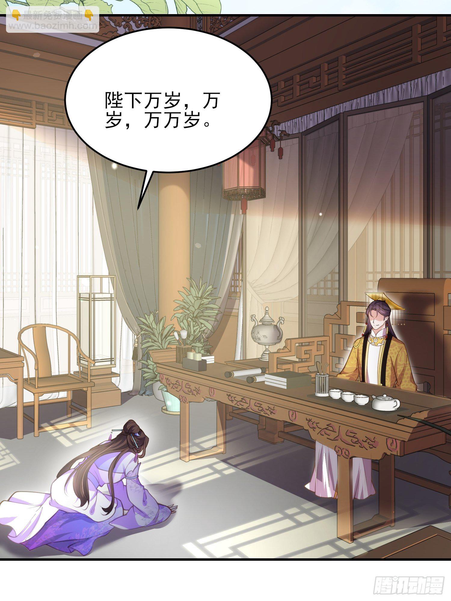 🍹宦妃天下（太监王爷强娶我） 第133话 封茉儿为公主 第12页