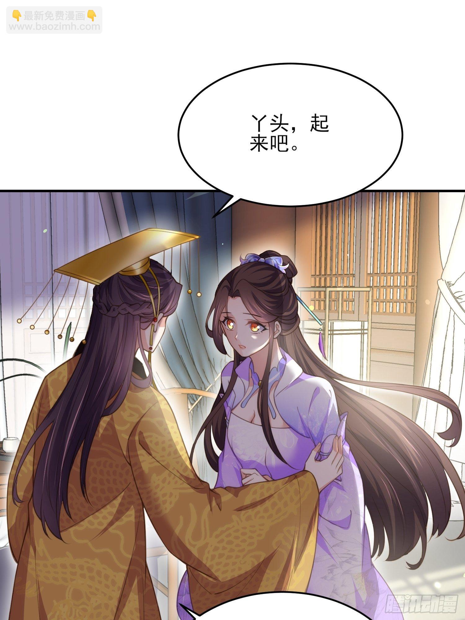 🍹宦妃天下（太监王爷强娶我） 第133话 封茉儿为公主 第13页