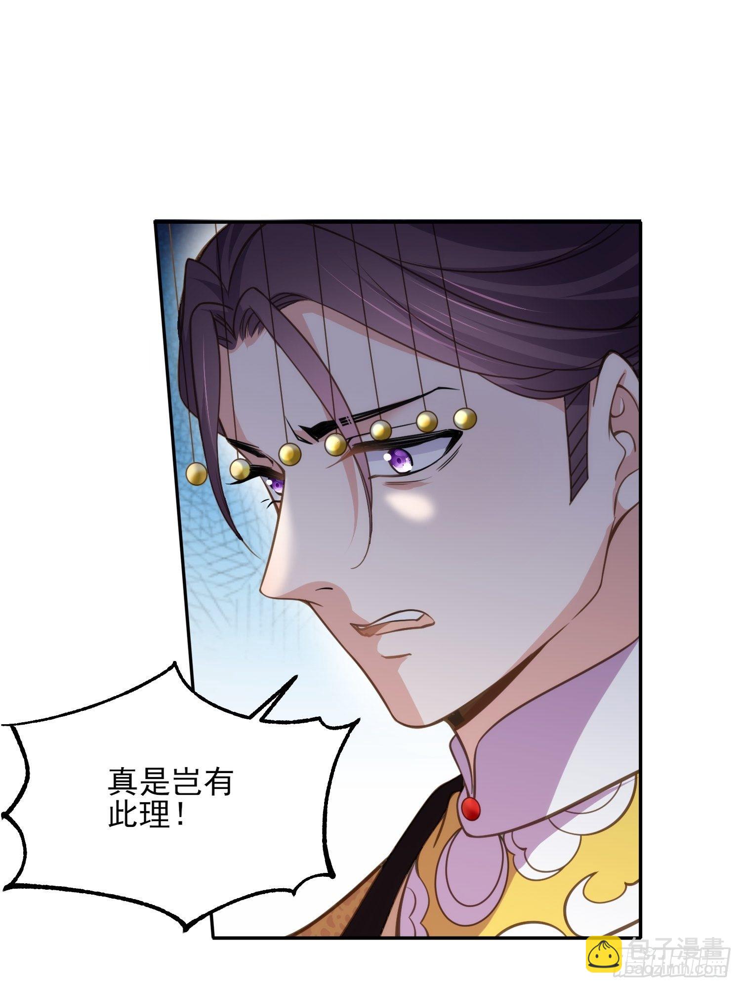 🍹宦妃天下（太监王爷强娶我） 第133话 封茉儿为公主 第17页
