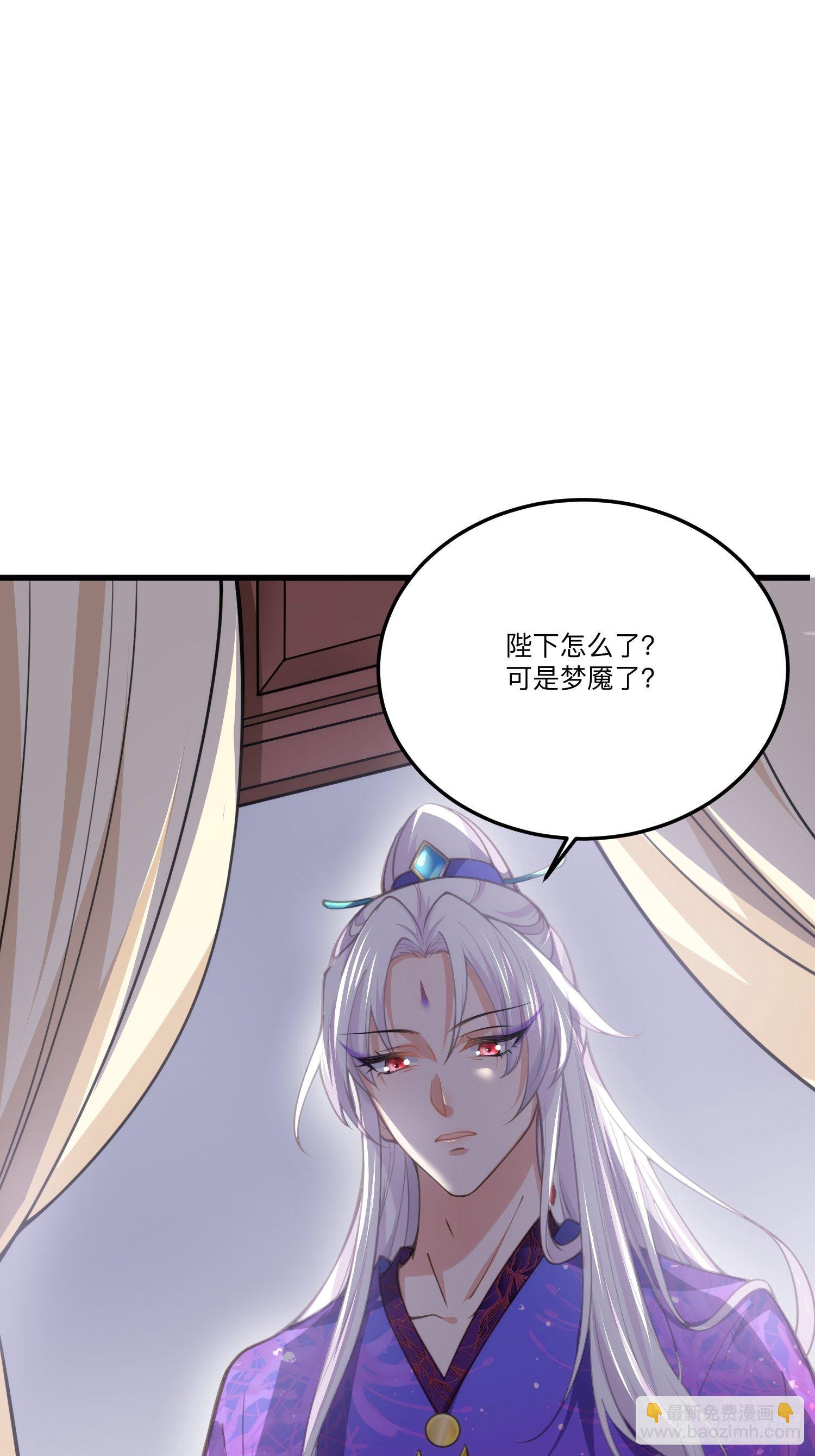 🍹宦妃天下（太监王爷强娶我） 第133话 封茉儿为公主 第2页