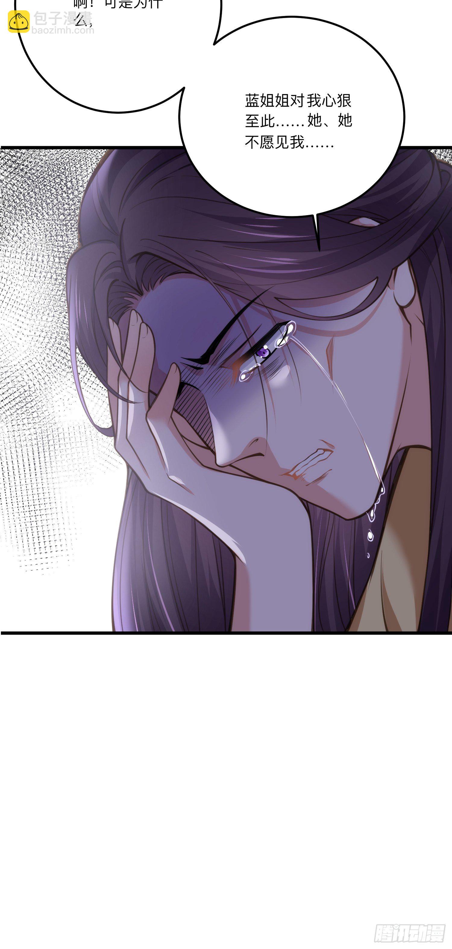 🍹宦妃天下（太监王爷强娶我） 第133话 封茉儿为公主 第5页