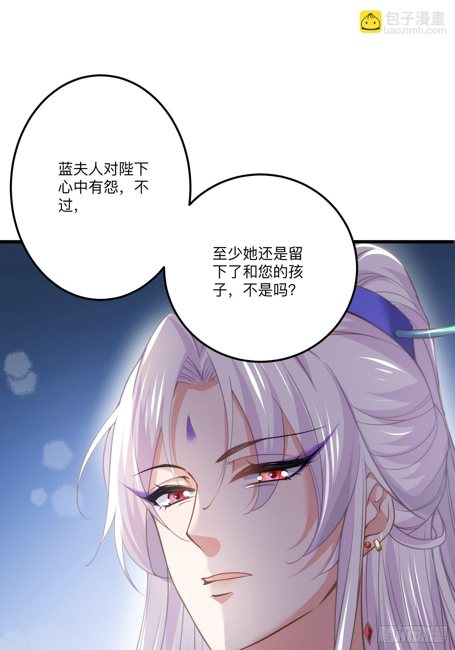 🍹宦妃天下（太监王爷强娶我） 第133话 封茉儿为公主 第6页
