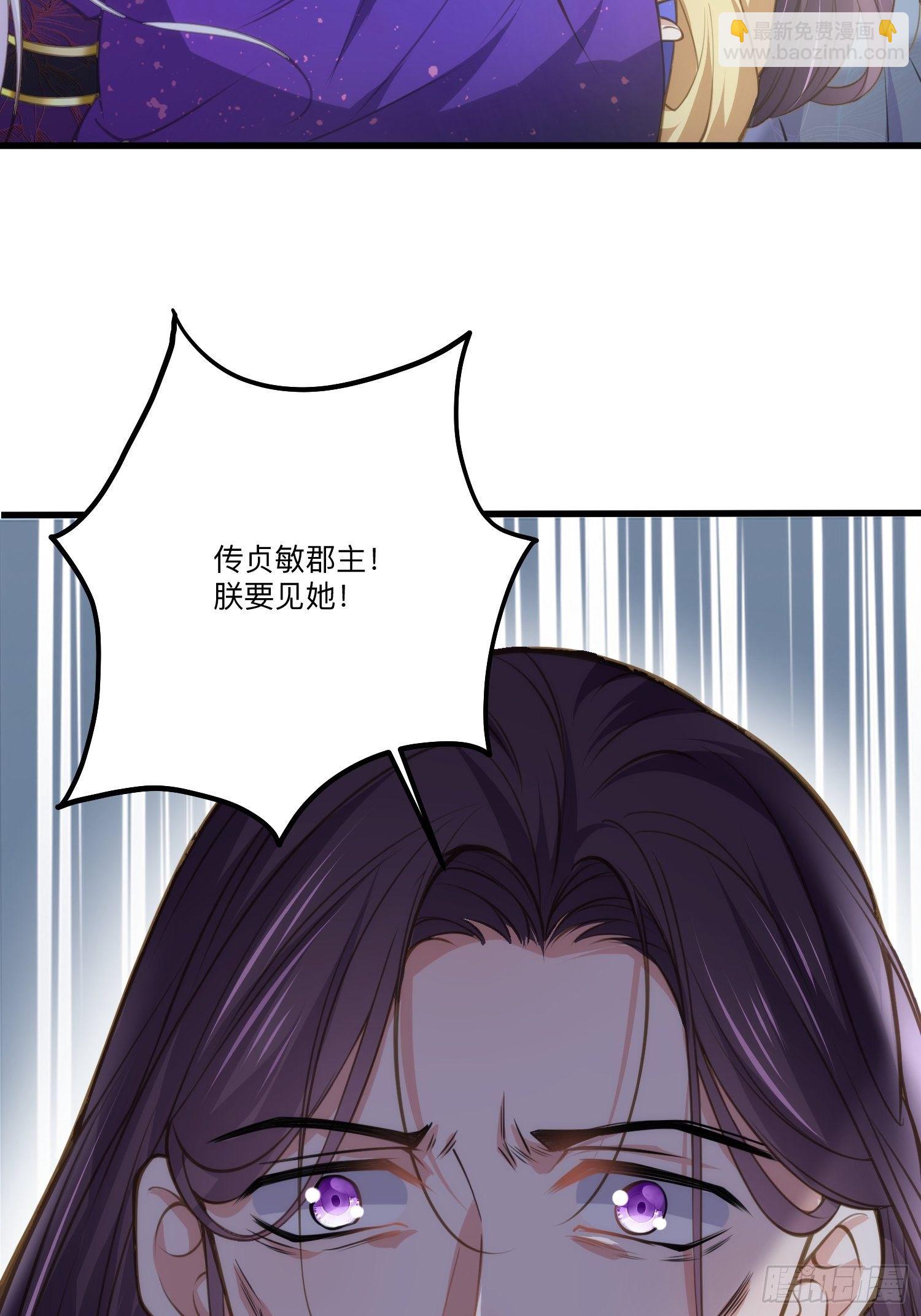 🍹宦妃天下（太监王爷强娶我） 第133话 封茉儿为公主 第9页