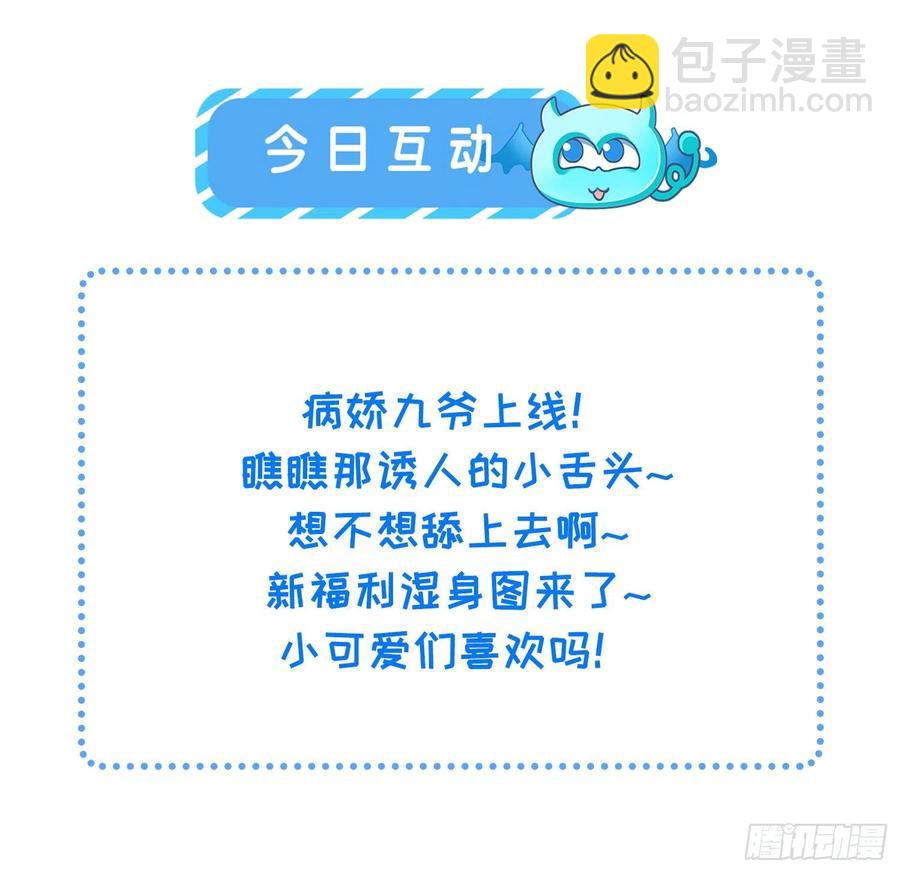 🍹宦妃天下（太监王爷强娶我） 第137话 将她拆骨入腹 第32页