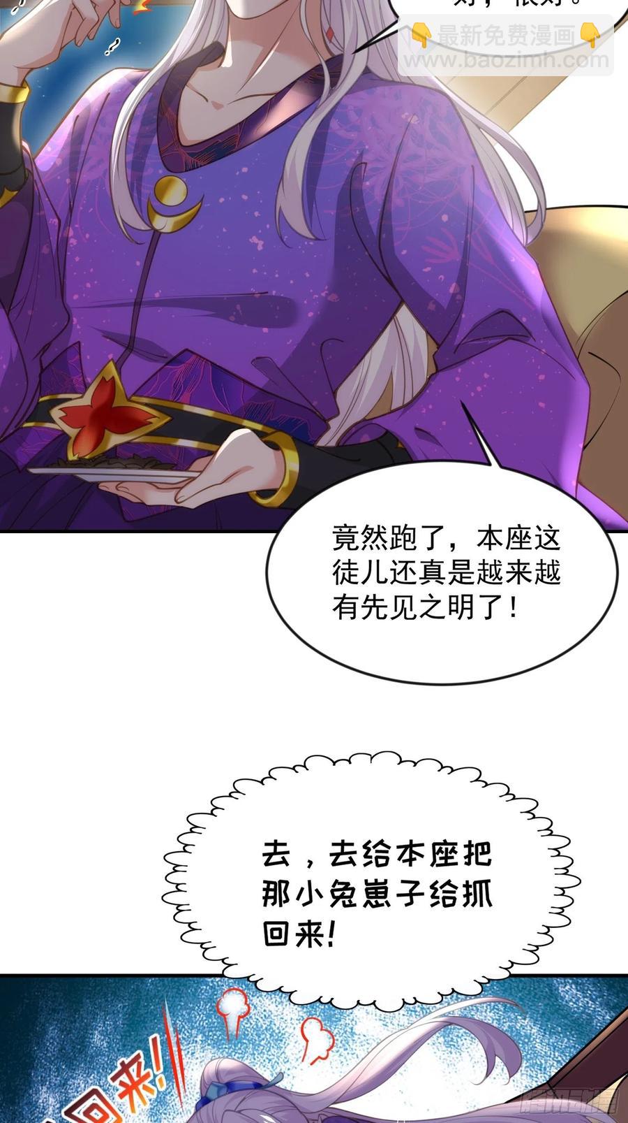 🍹宦妃天下（太监王爷强娶我） 第137话 将她拆骨入腹 第4页