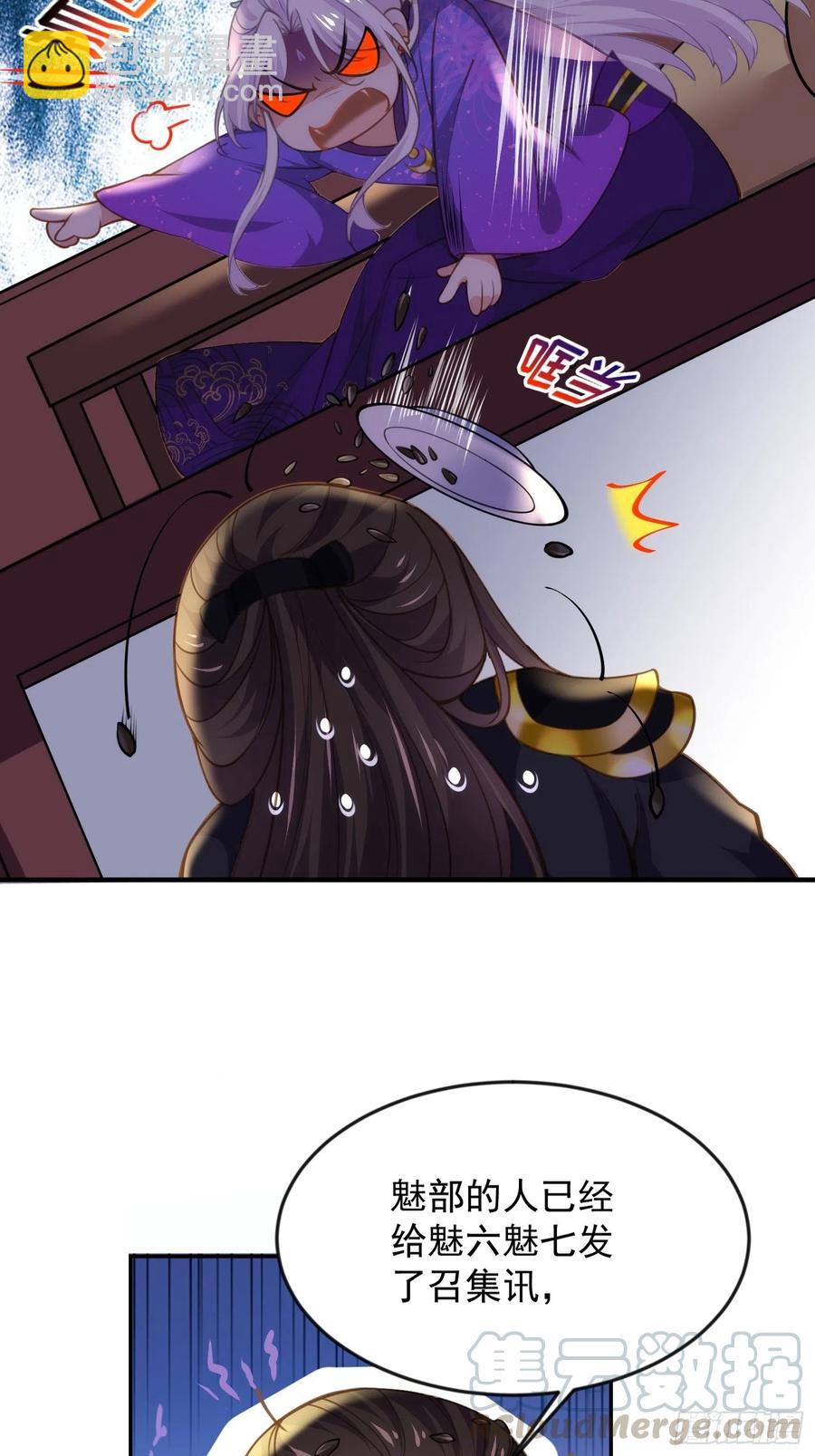 🍹宦妃天下（太监王爷强娶我） 第137话 将她拆骨入腹 第5页