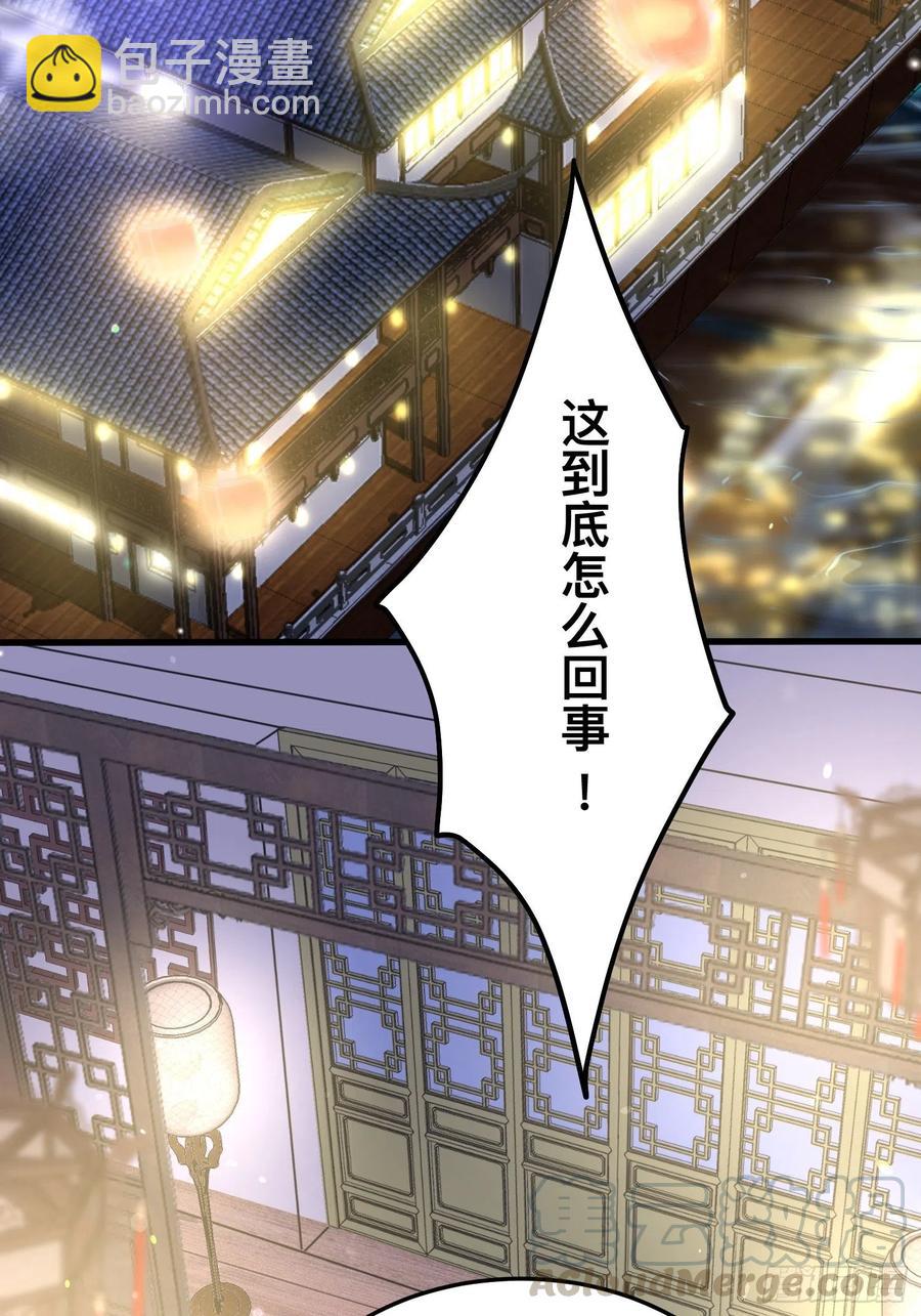 🍹宦妃天下（太监王爷强娶我） 第138话 对人家温柔点~ 第11页