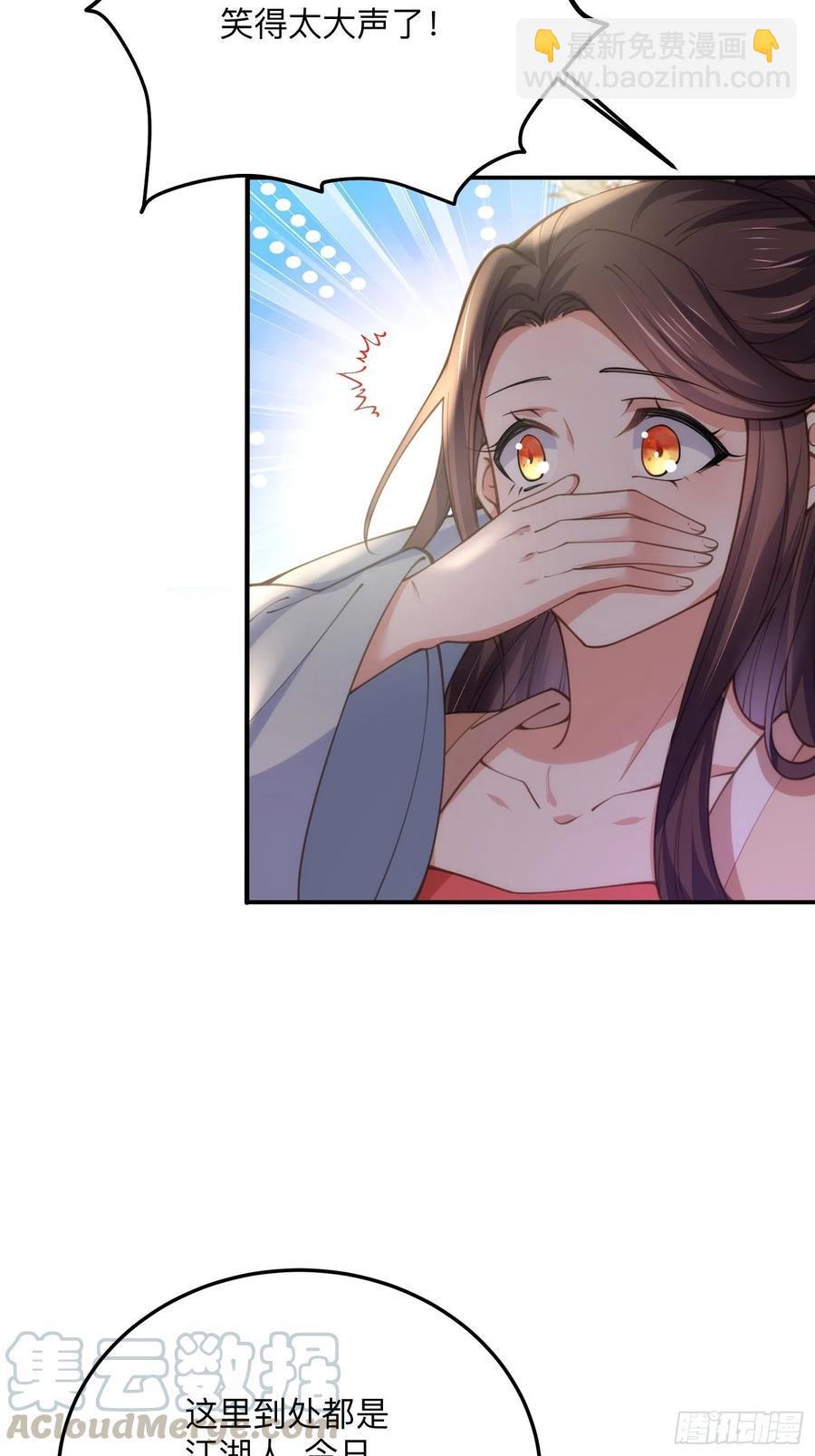 🍹宦妃天下（太监王爷强娶我） 第138话 对人家温柔点~ 第15页