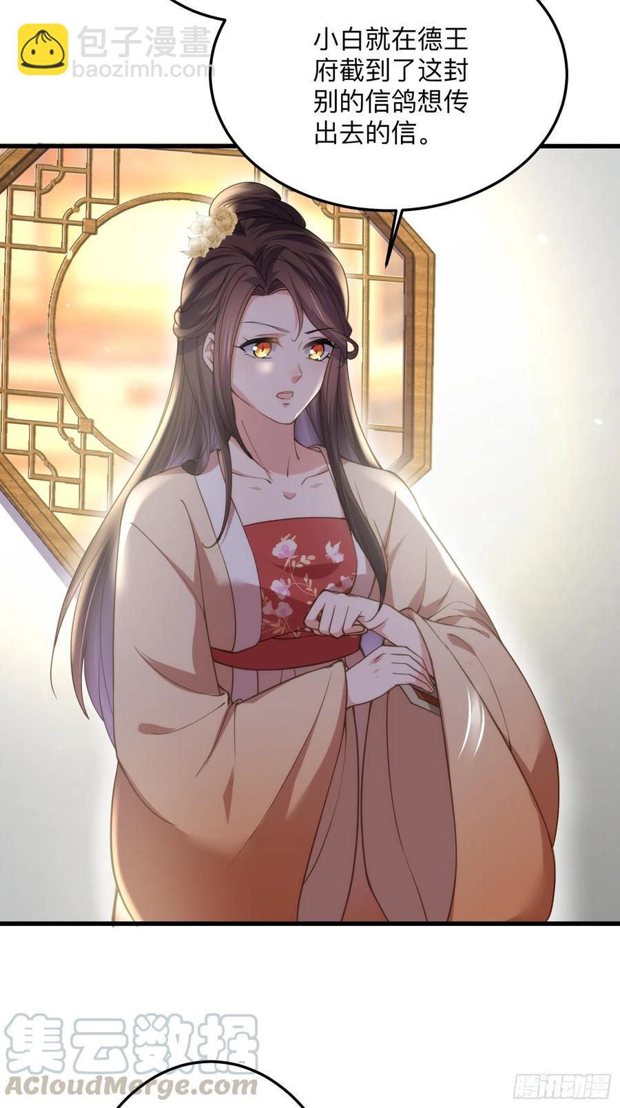 🍹宦妃天下（太监王爷强娶我） 第138话 对人家温柔点~ 第19页