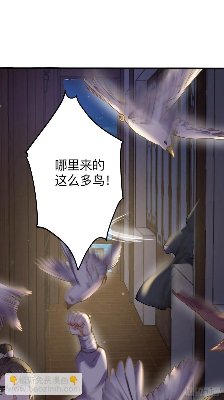 🍹宦妃天下（太监王爷强娶我） 第138话 对人家温柔点~ 第30页