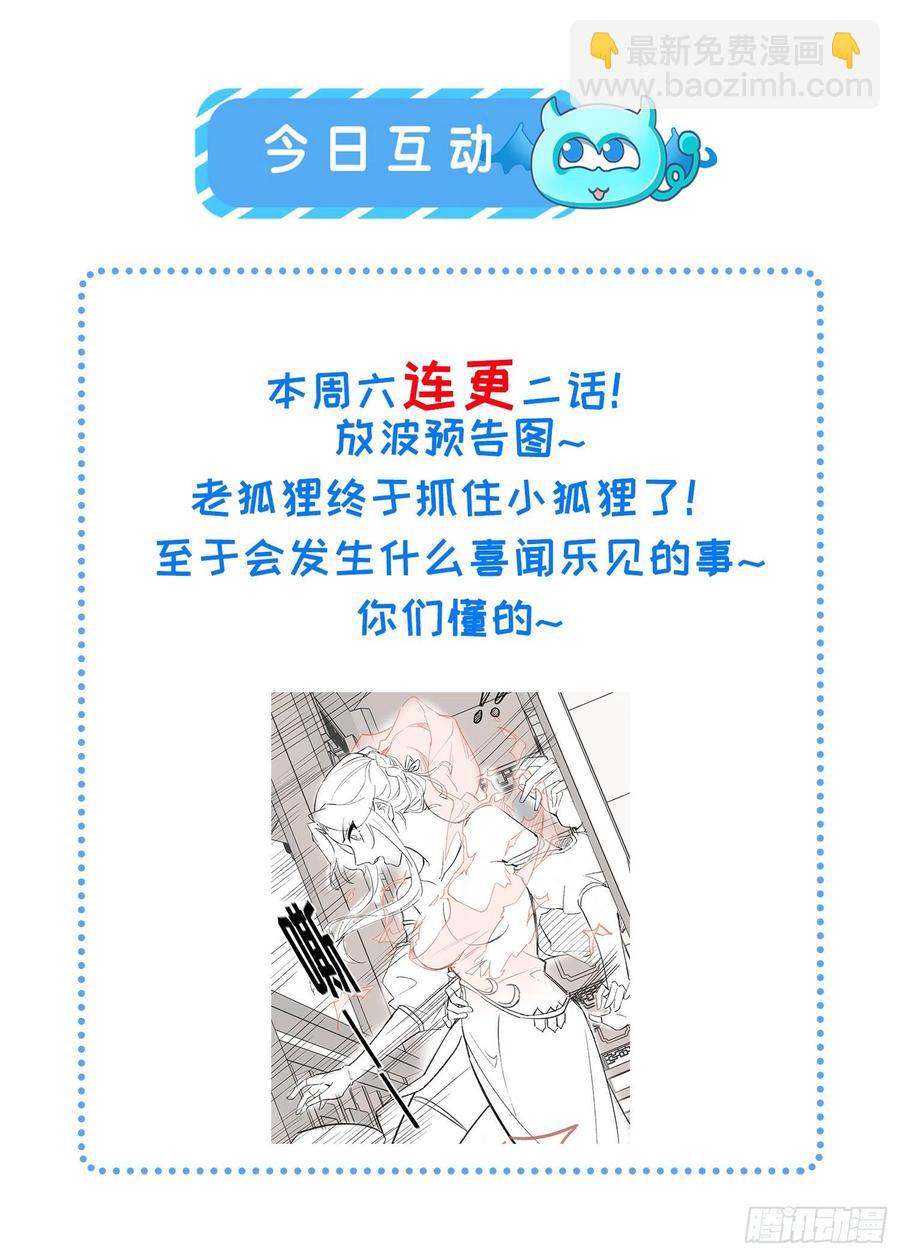 🍹宦妃天下（太监王爷强娶我） 第138话 对人家温柔点~ 第34页