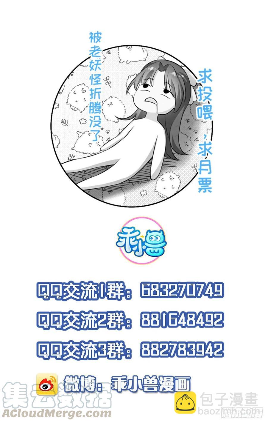 🍹宦妃天下（太监王爷强娶我） 第138话 对人家温柔点~ 第35页