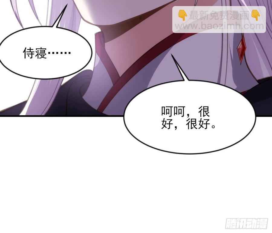 🍹宦妃天下（太监王爷强娶我） 第138话 对人家温柔点~ 第6页