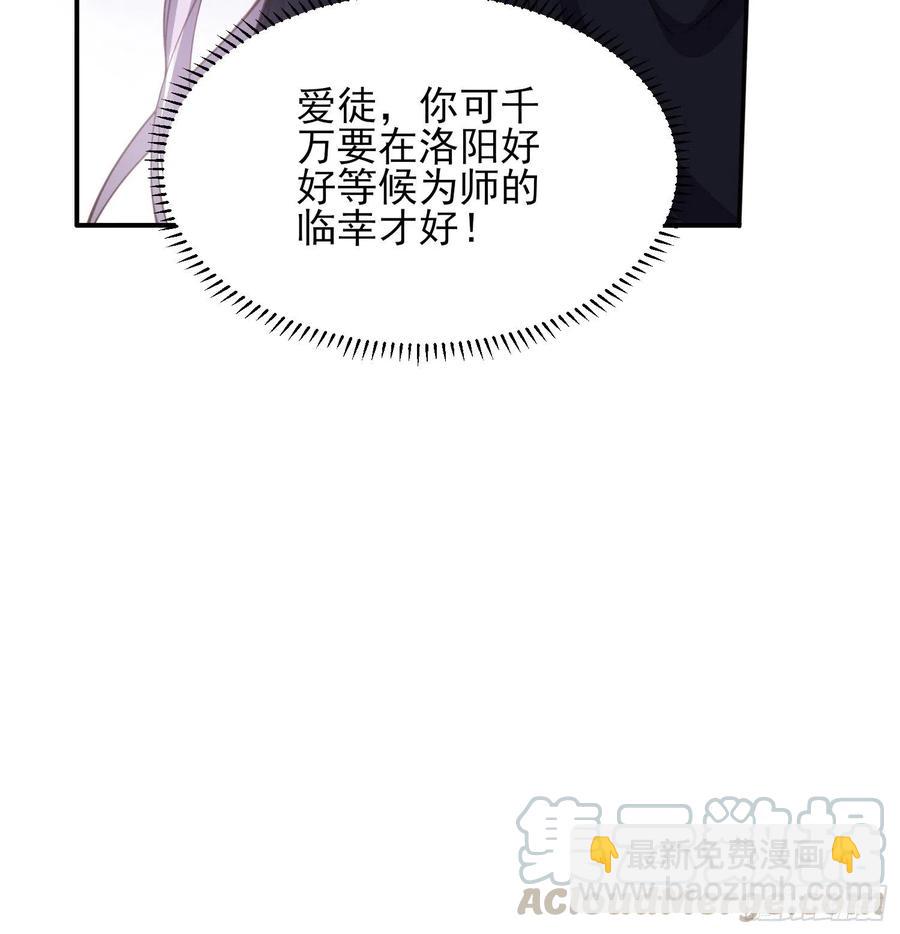 🍹宦妃天下（太监王爷强娶我） 第138话 对人家温柔点~ 第9页