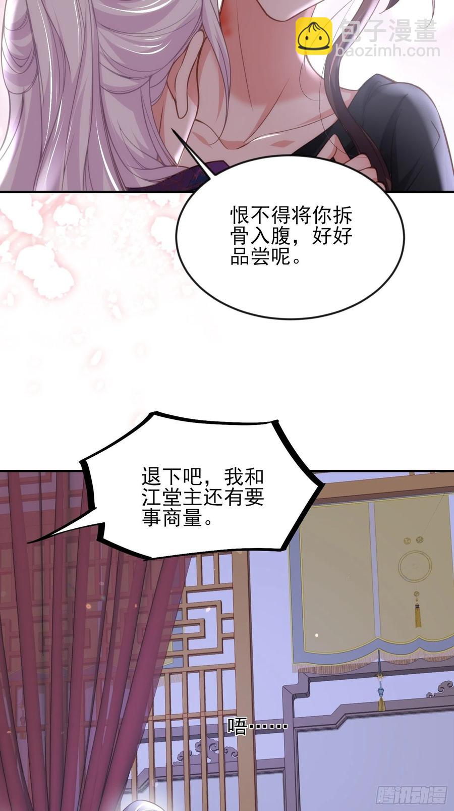 🍹宦妃天下（太监王爷强娶我） 第140话 是你要惹火的 第10页