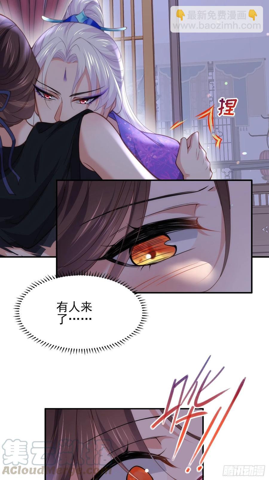 🍹宦妃天下（太监王爷强娶我） 第140话 是你要惹火的 第11页