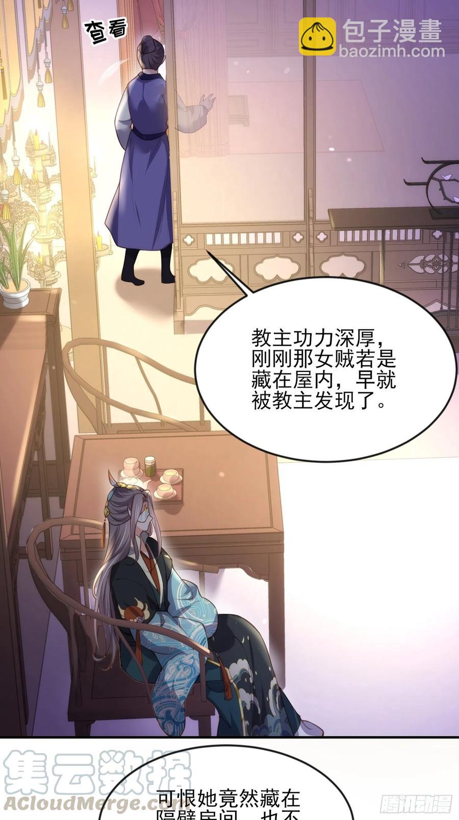 🍹宦妃天下（太监王爷强娶我） 第140话 是你要惹火的 第15页